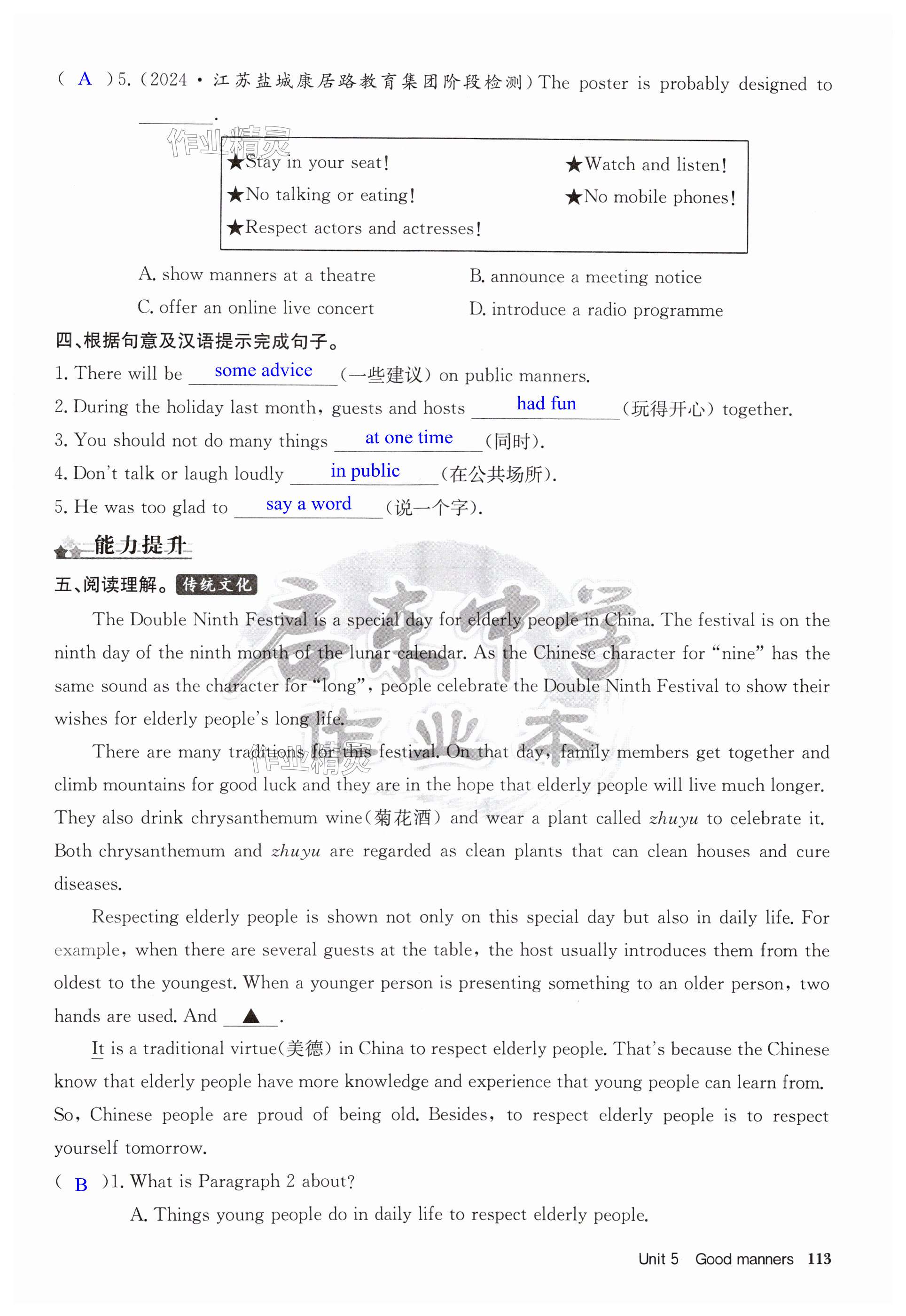 第113页