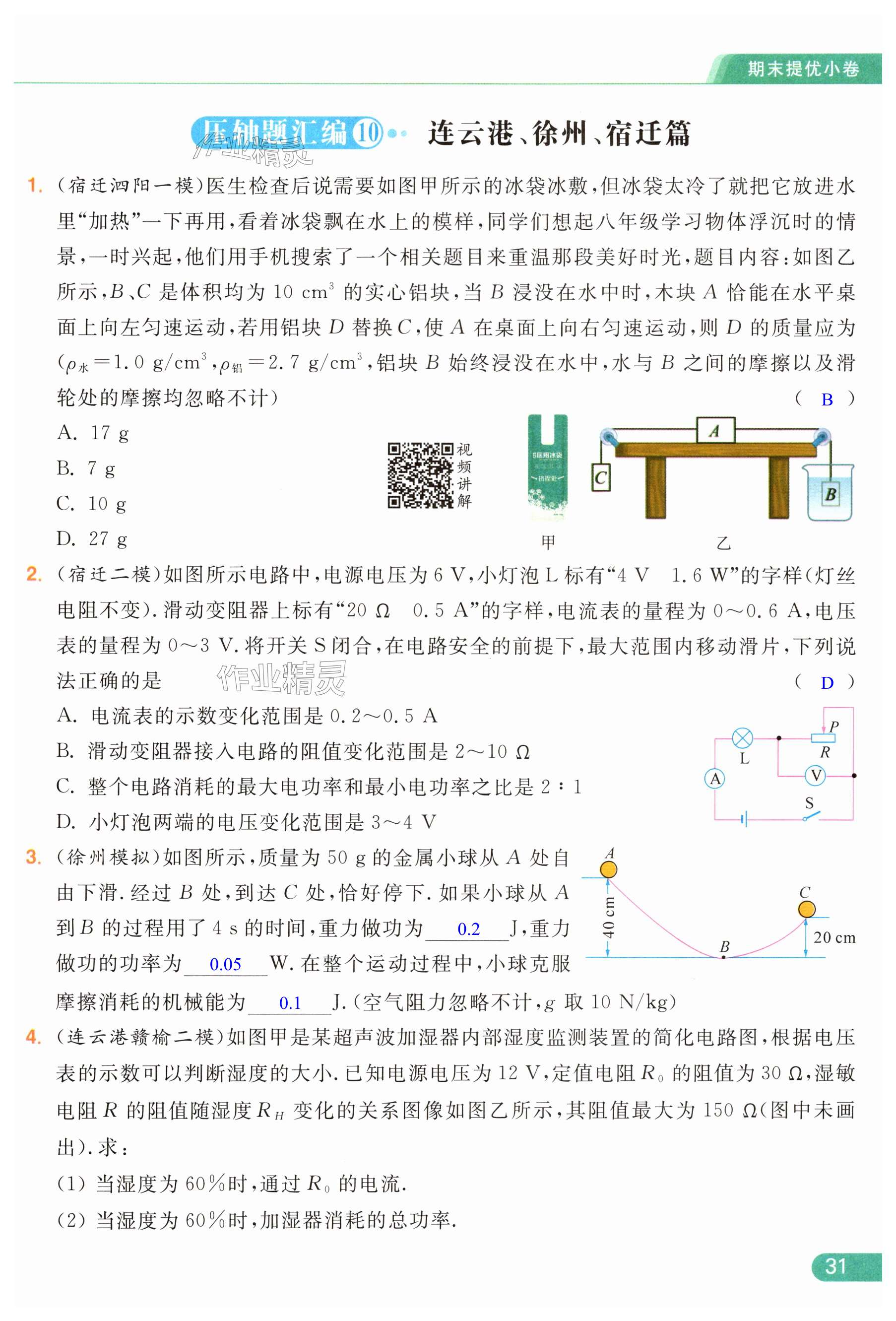 第31页