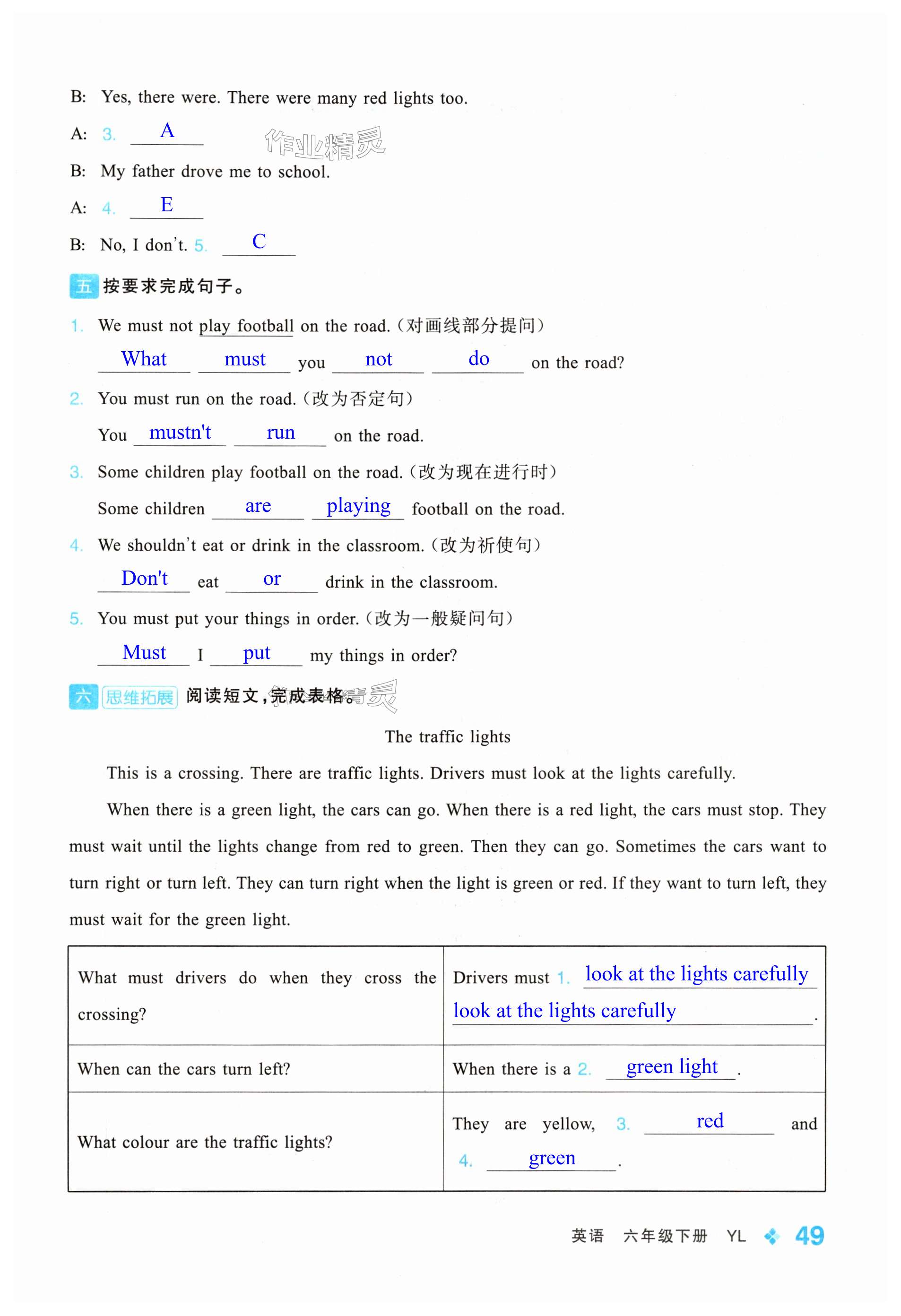 第49页