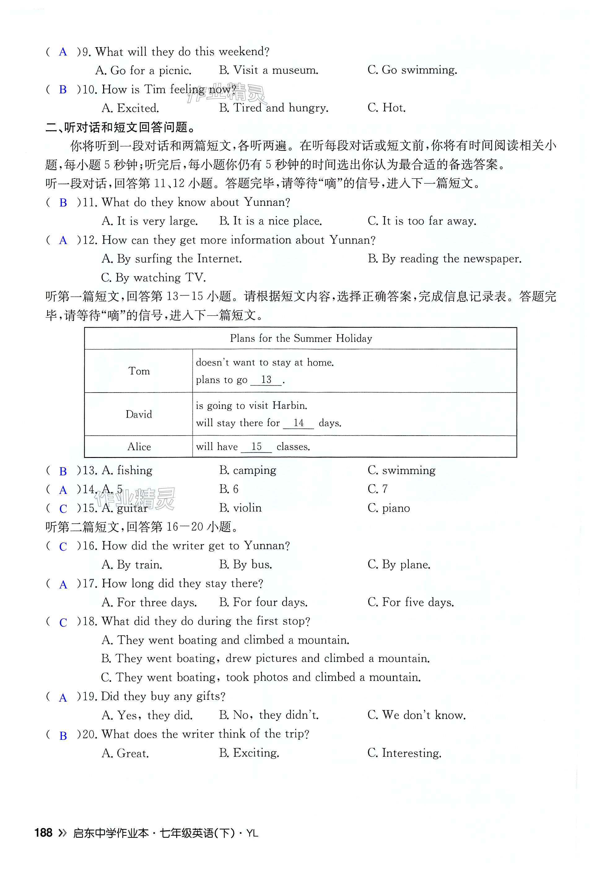 第188页