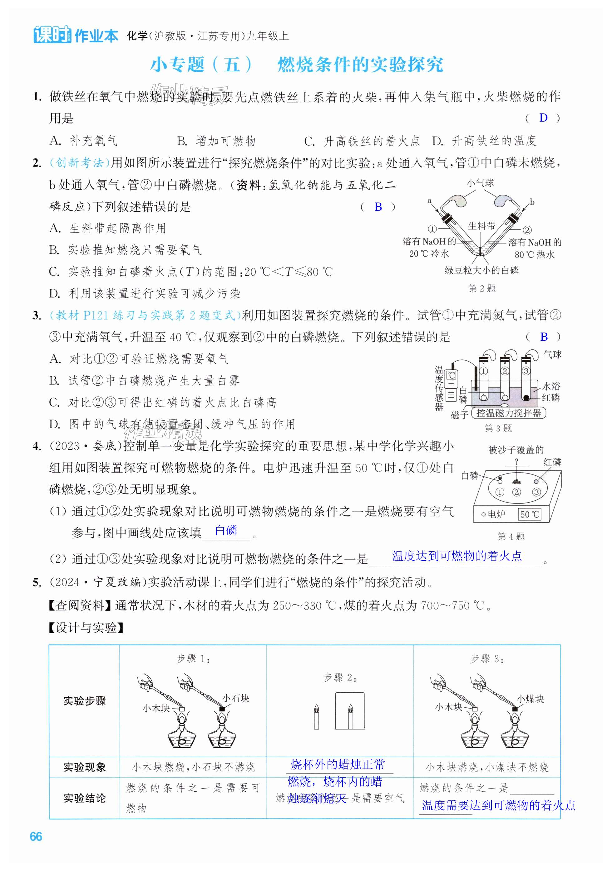 第66页