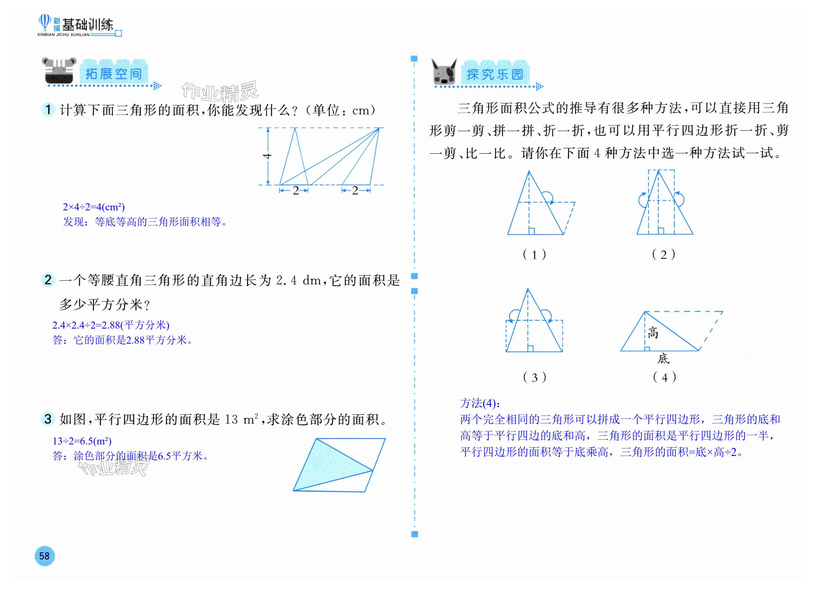 第58页