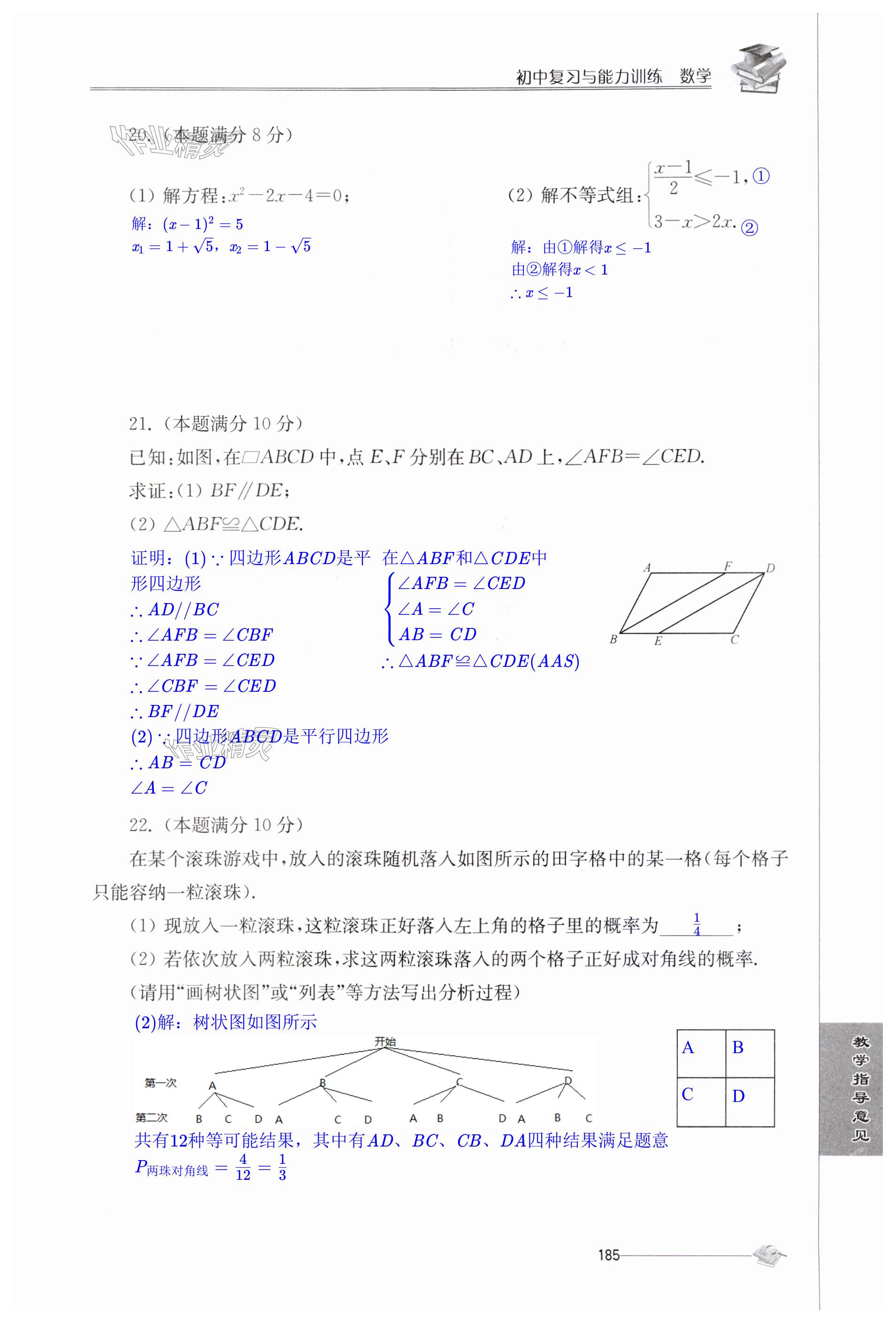 第185页