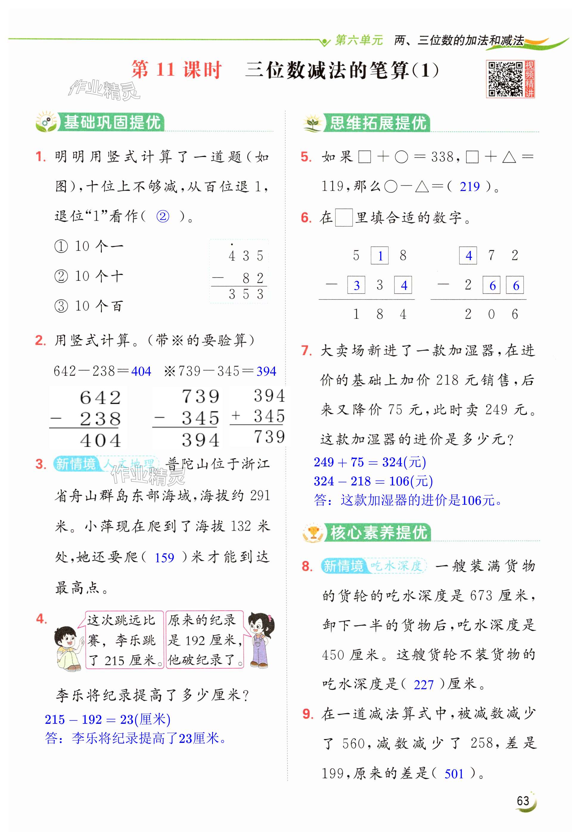 第63页