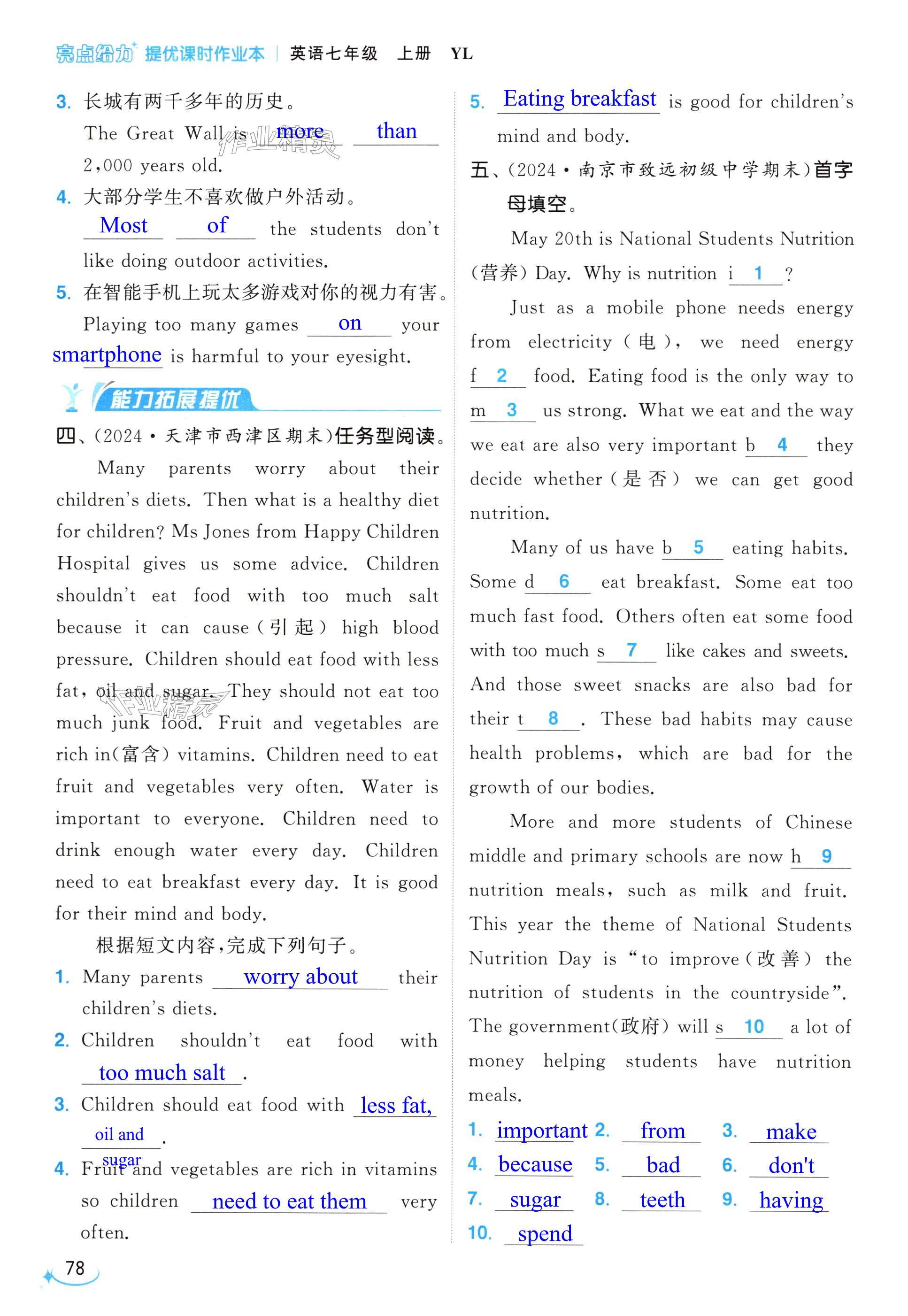 第78页