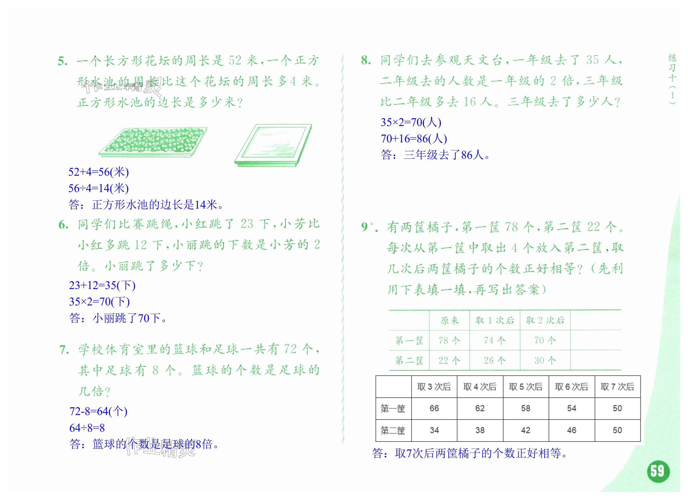 第59页