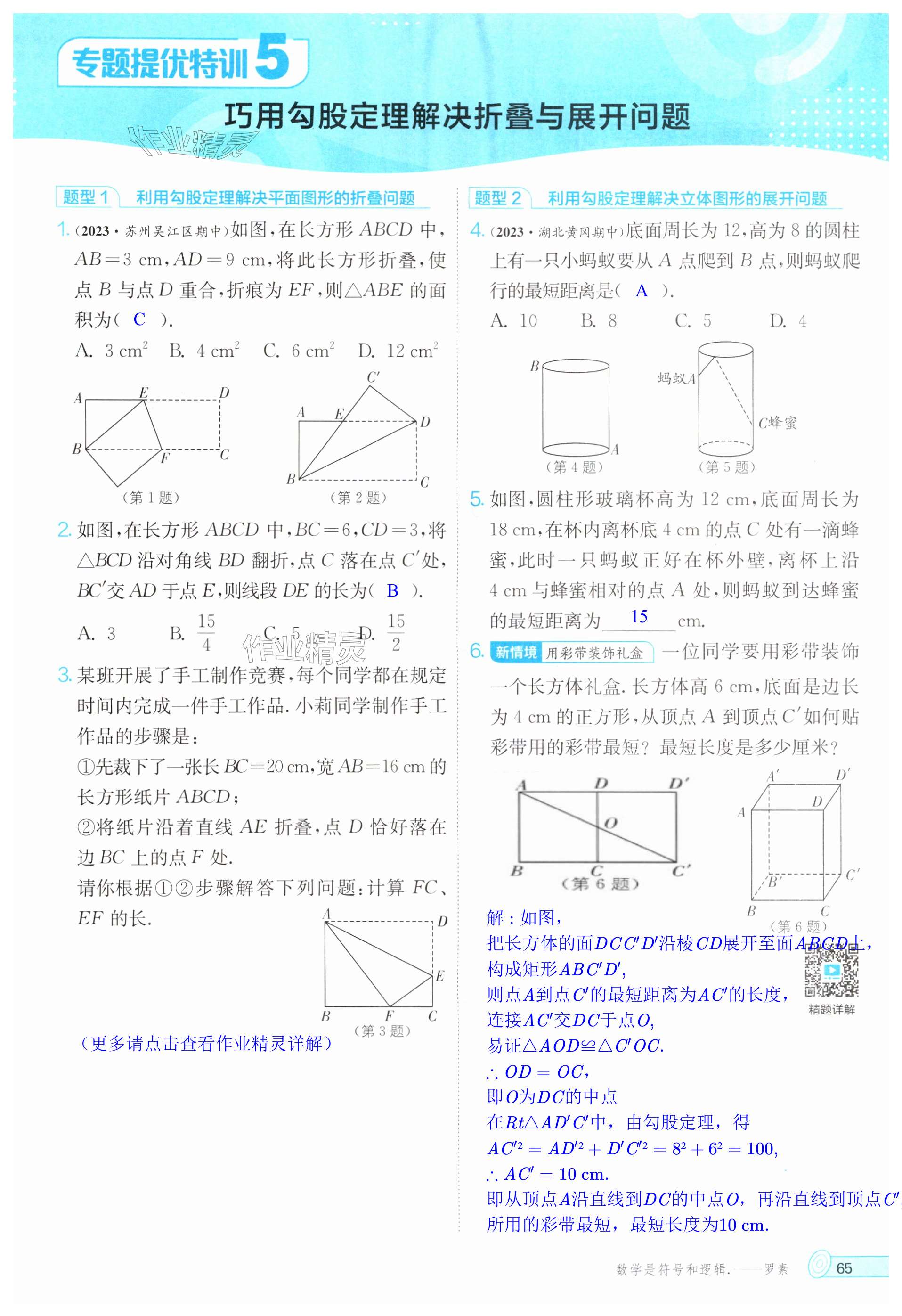 第65页