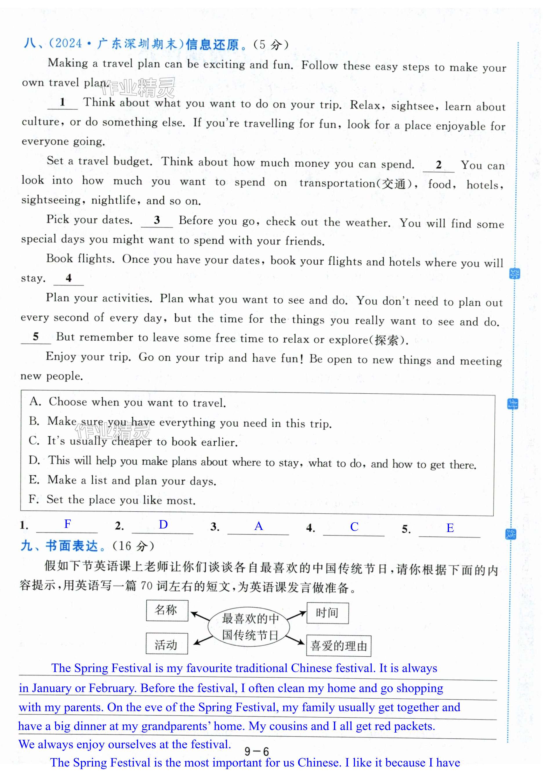 第60页
