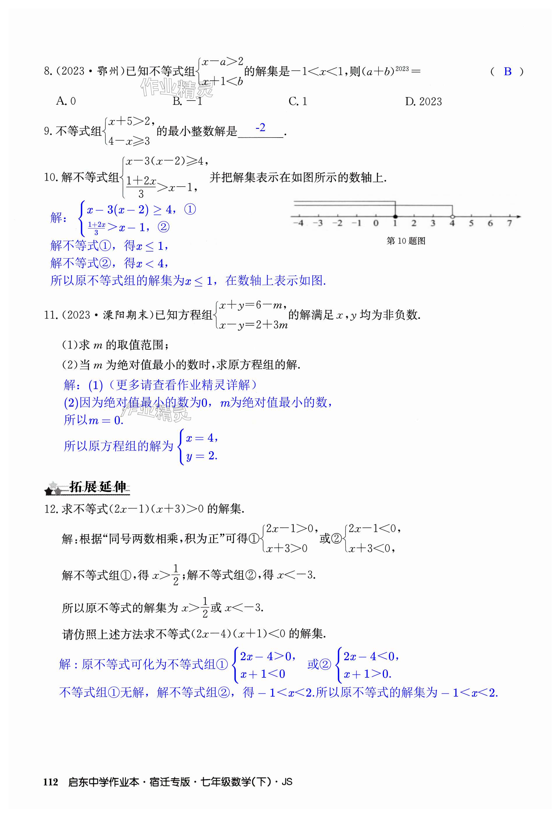 第112页