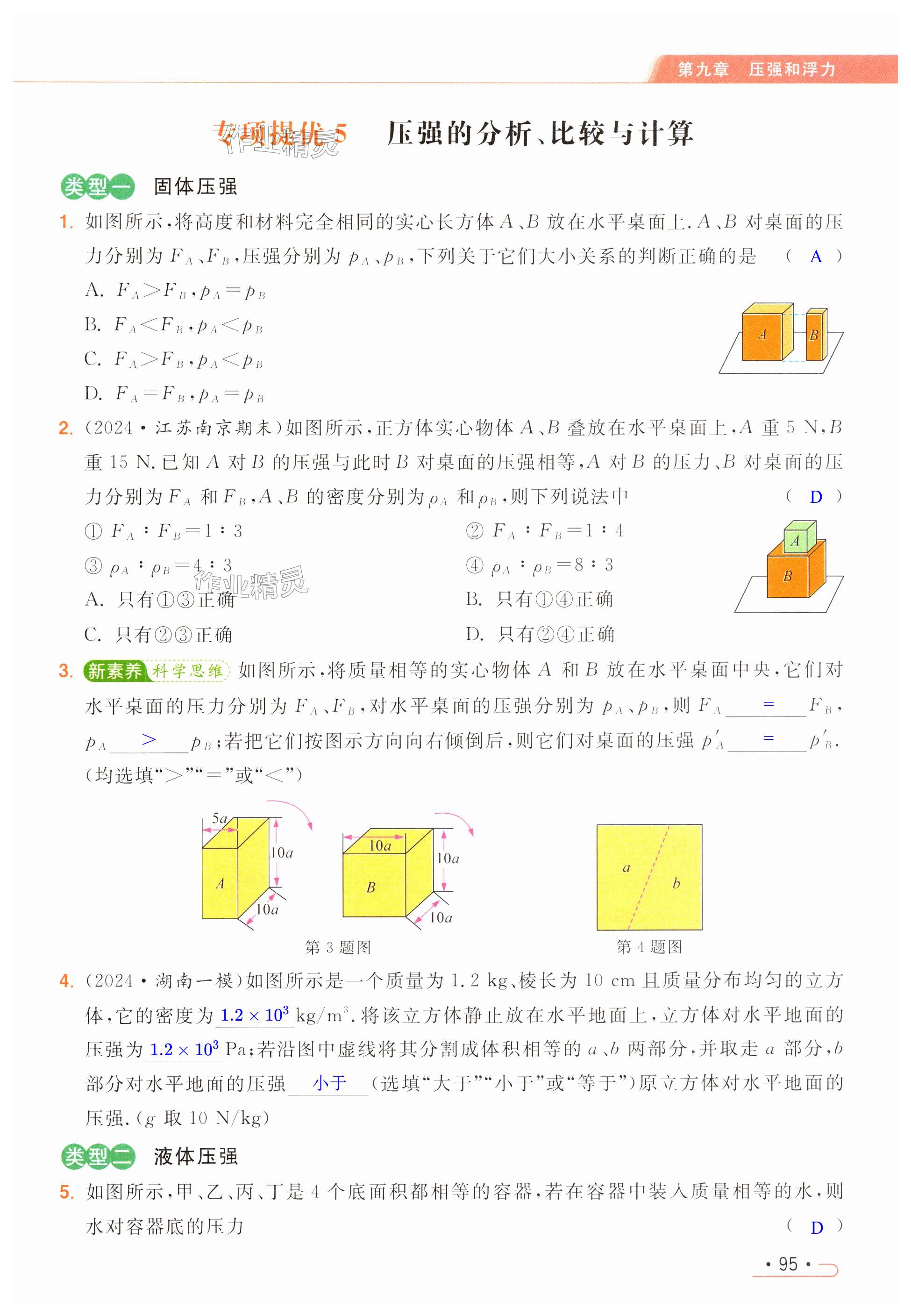 第95页