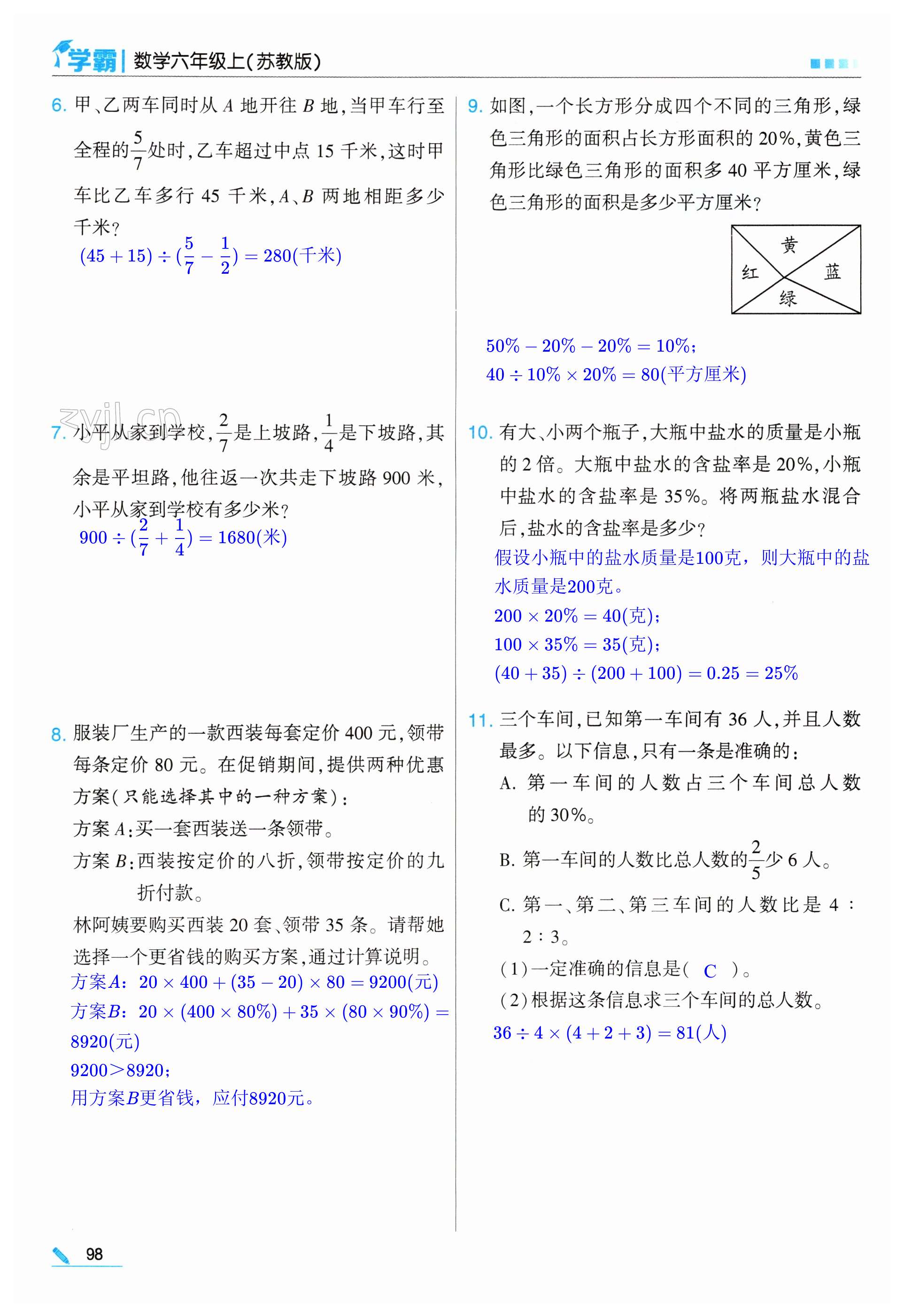 第98页