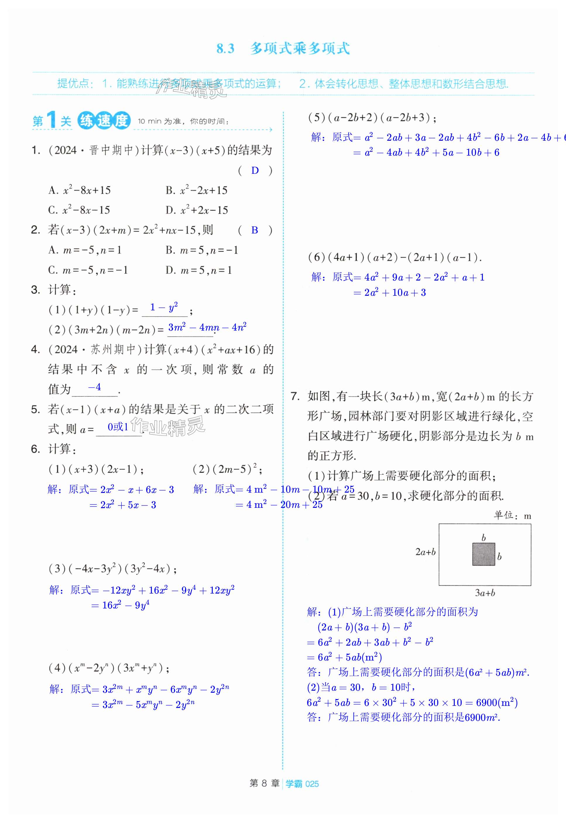 第25页