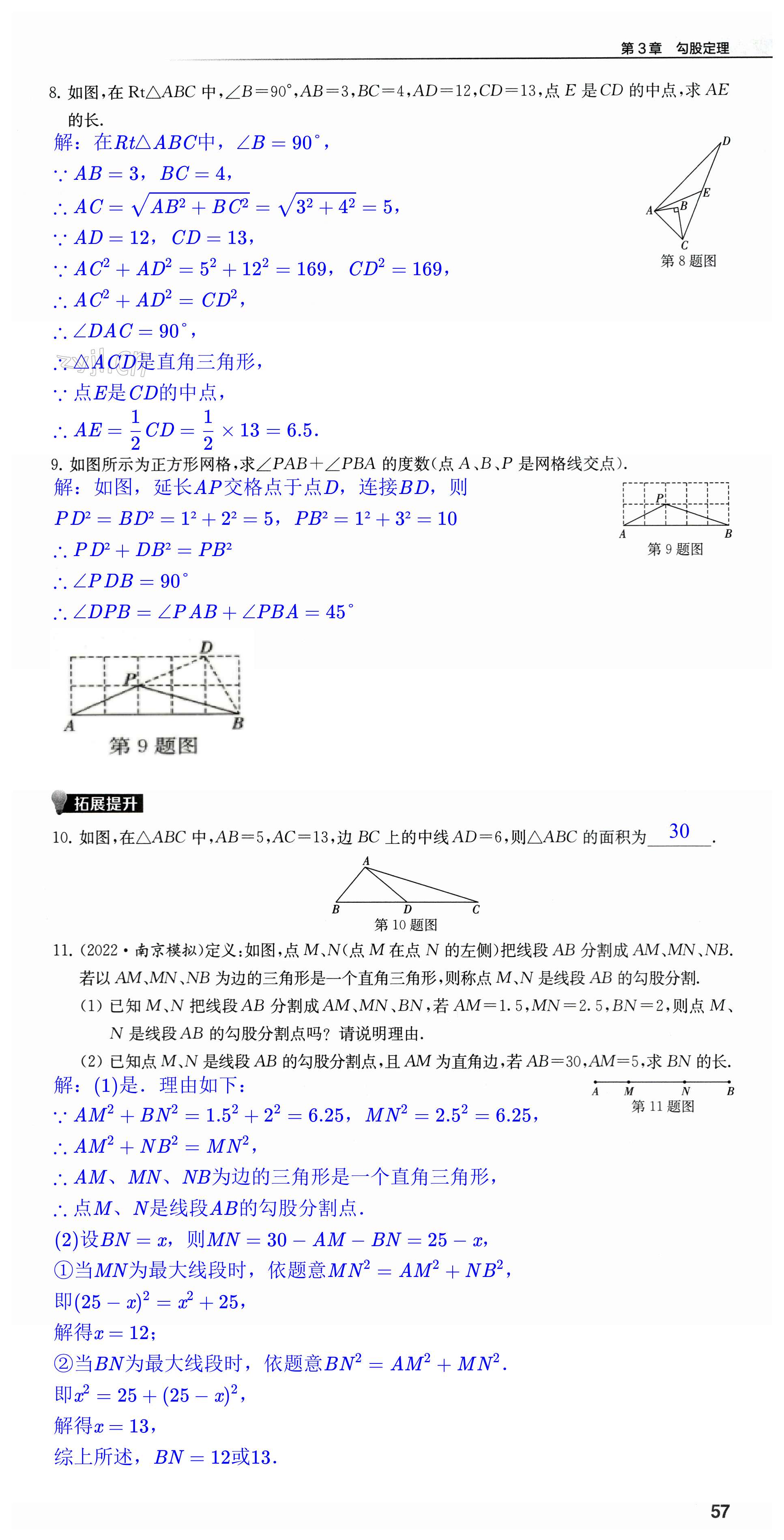 第57页