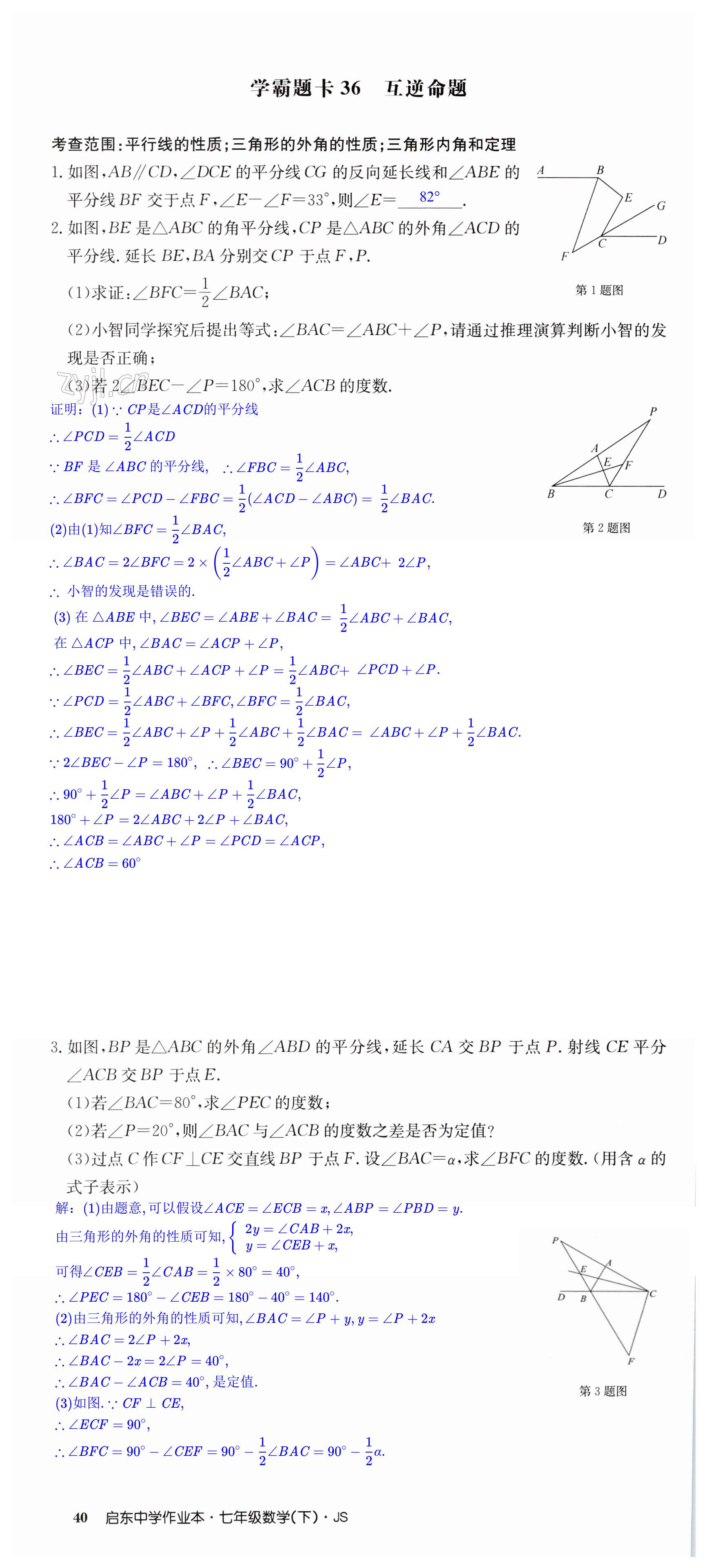 第40页