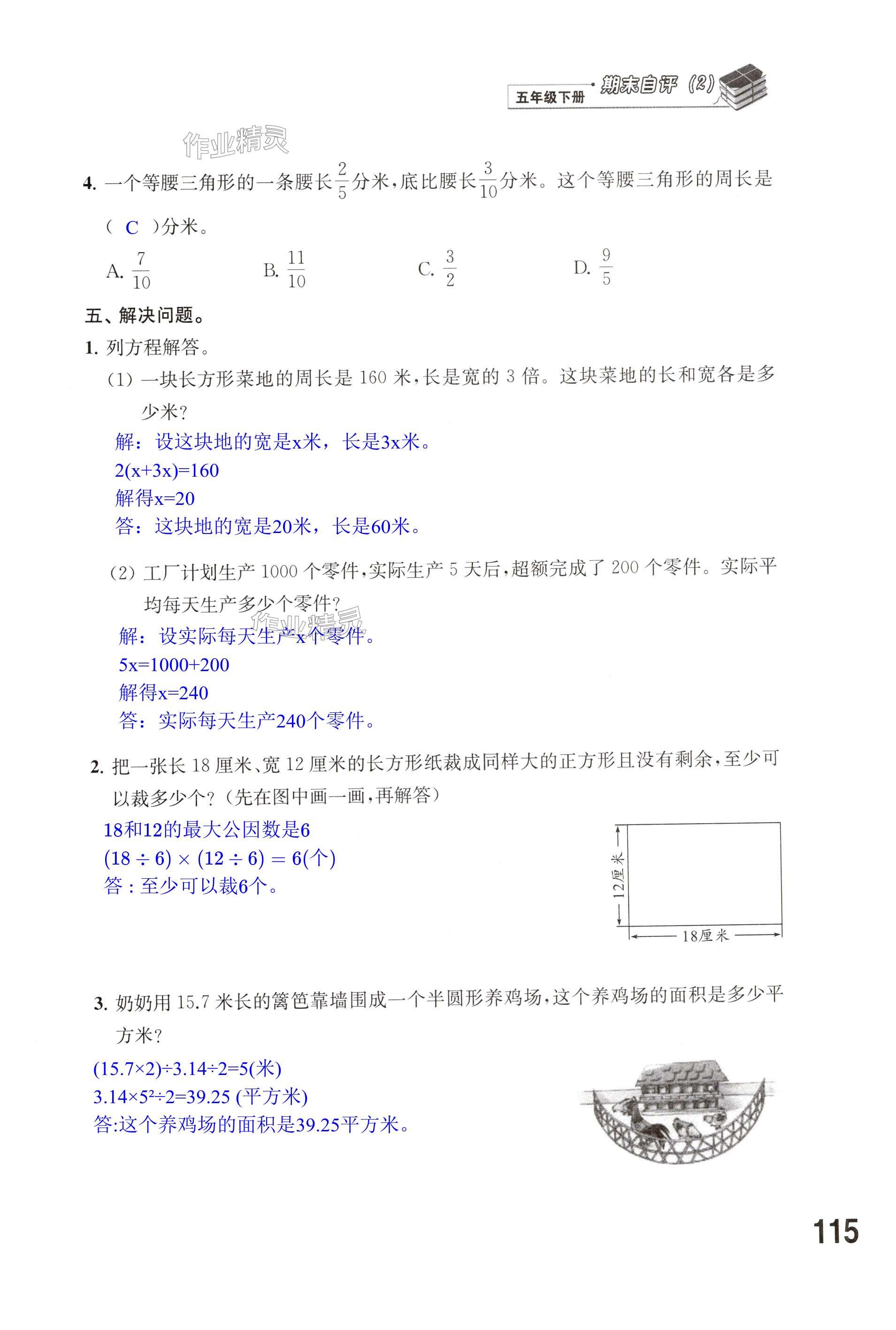 第115页