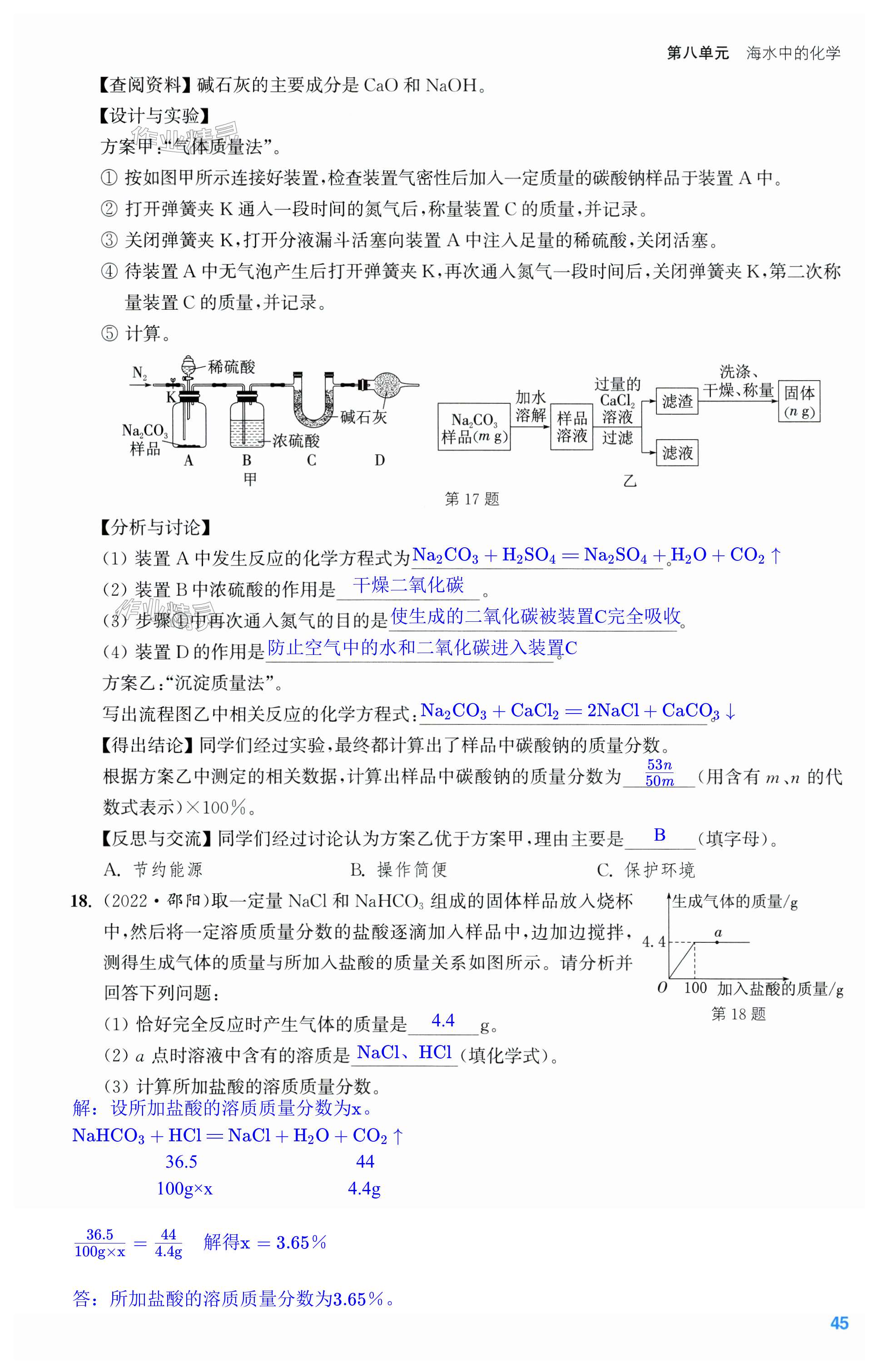 第45页