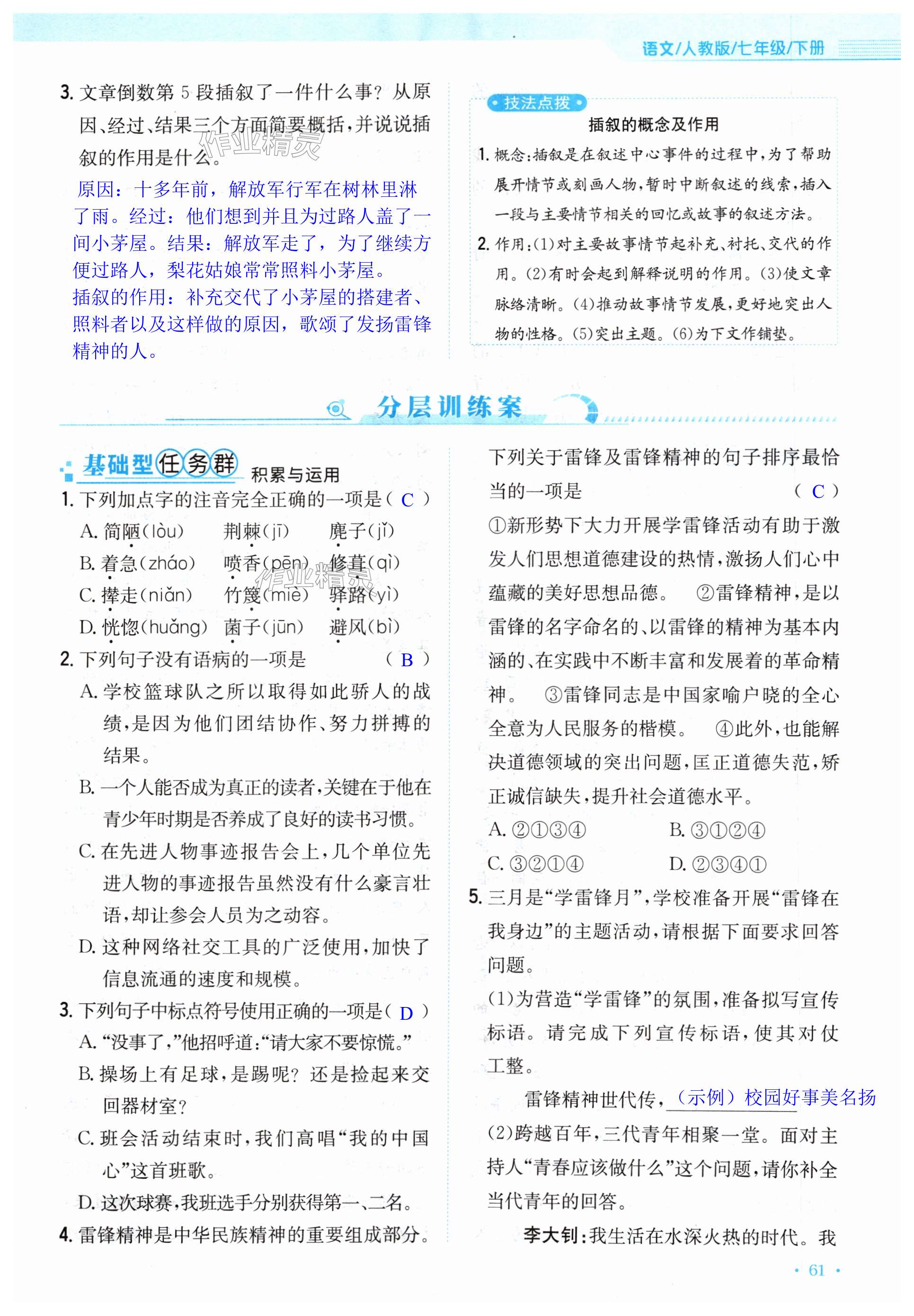 第61页
