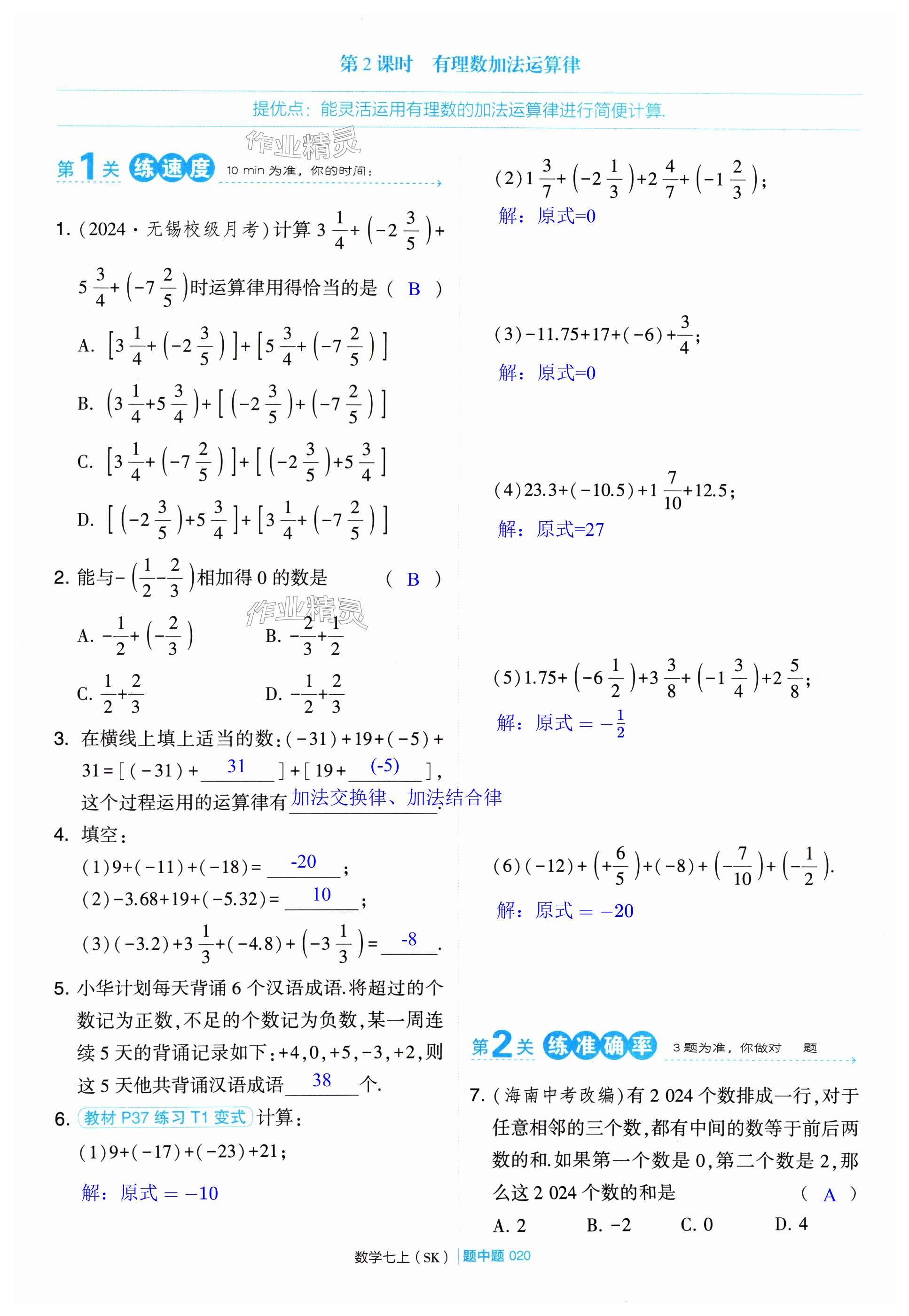 第20页