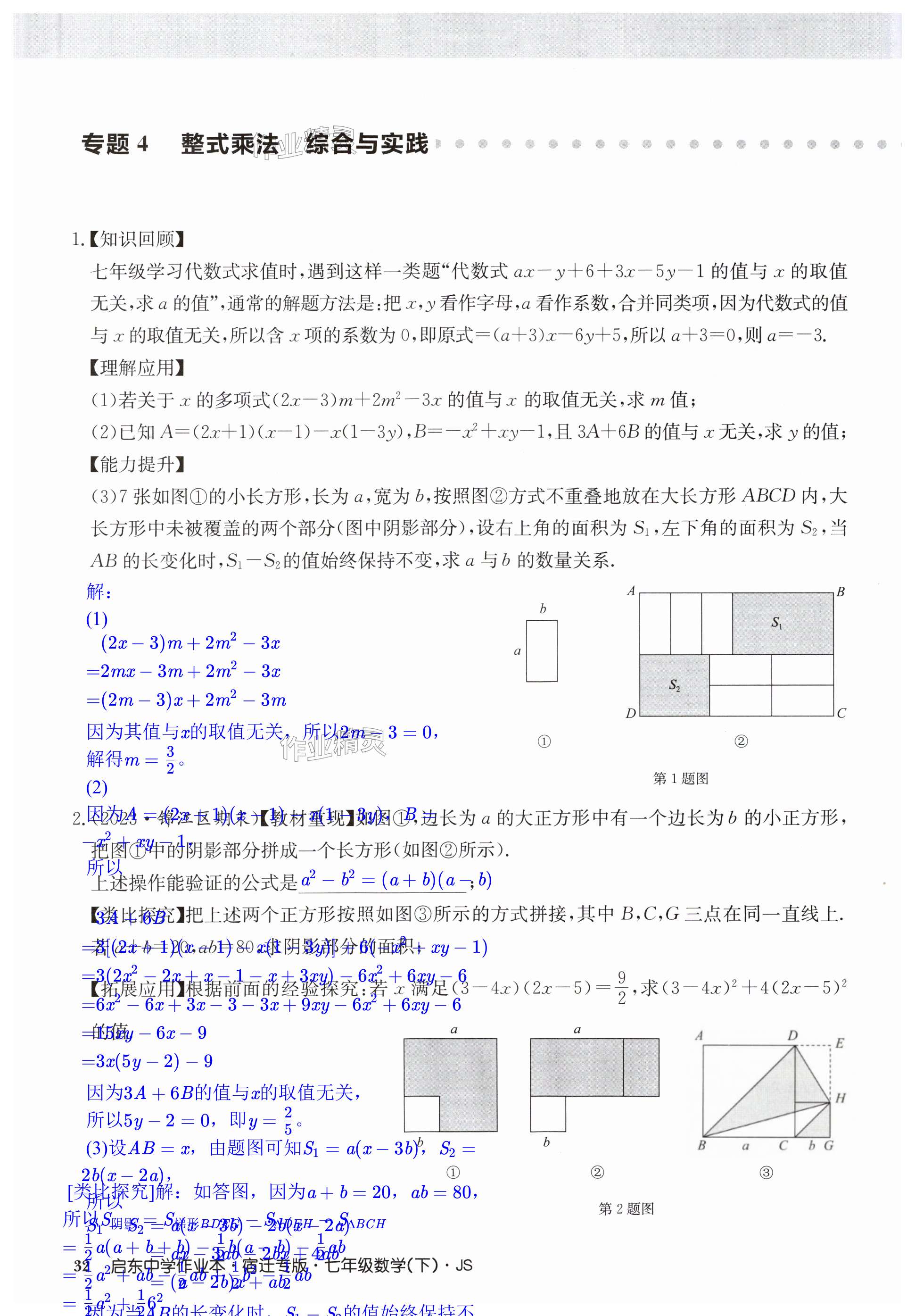 第32页
