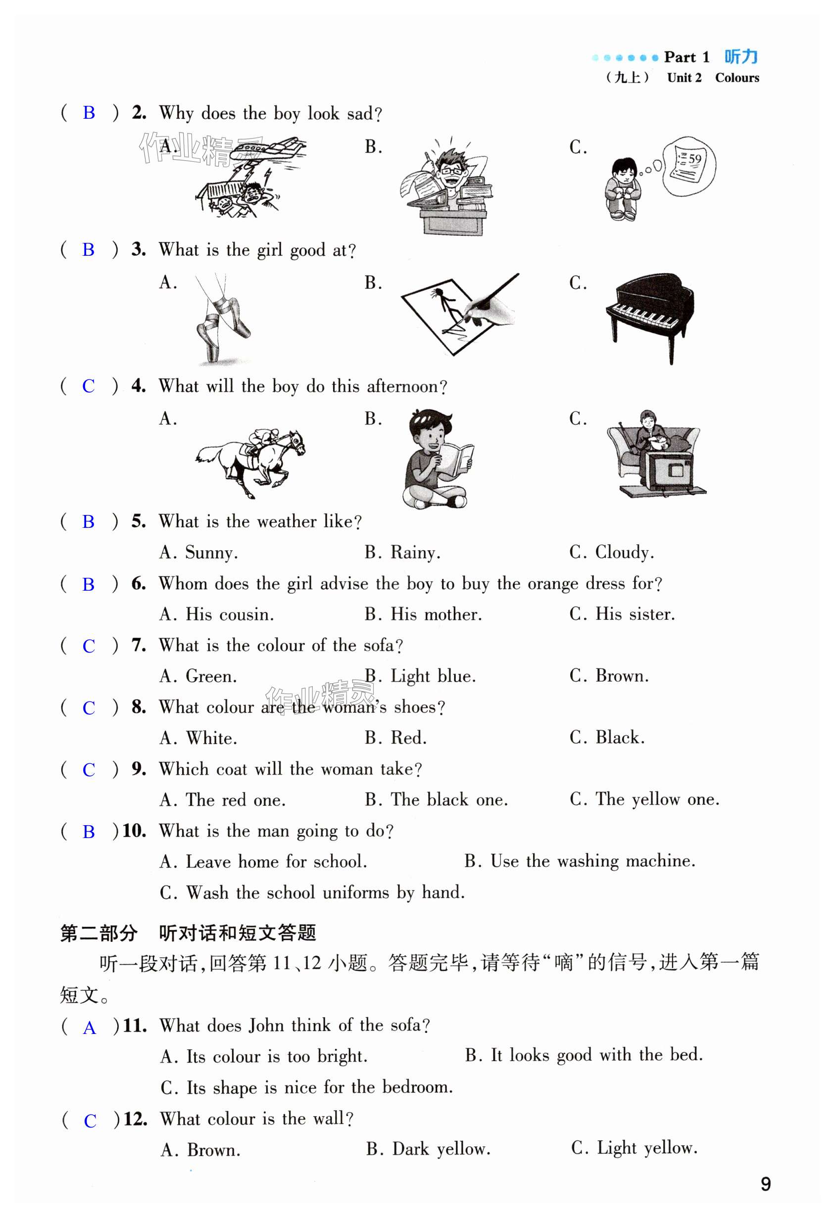 第9页