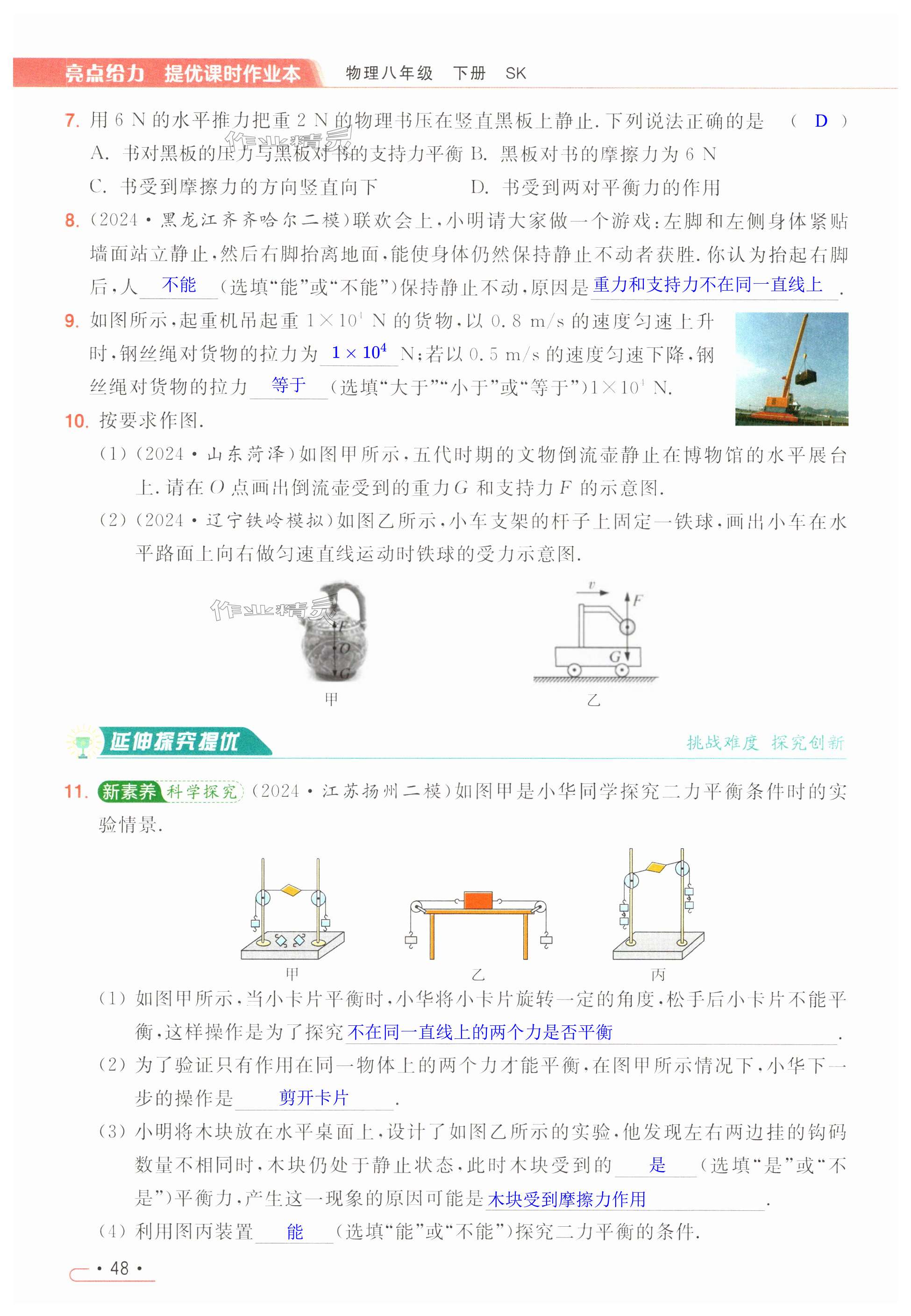 第48页