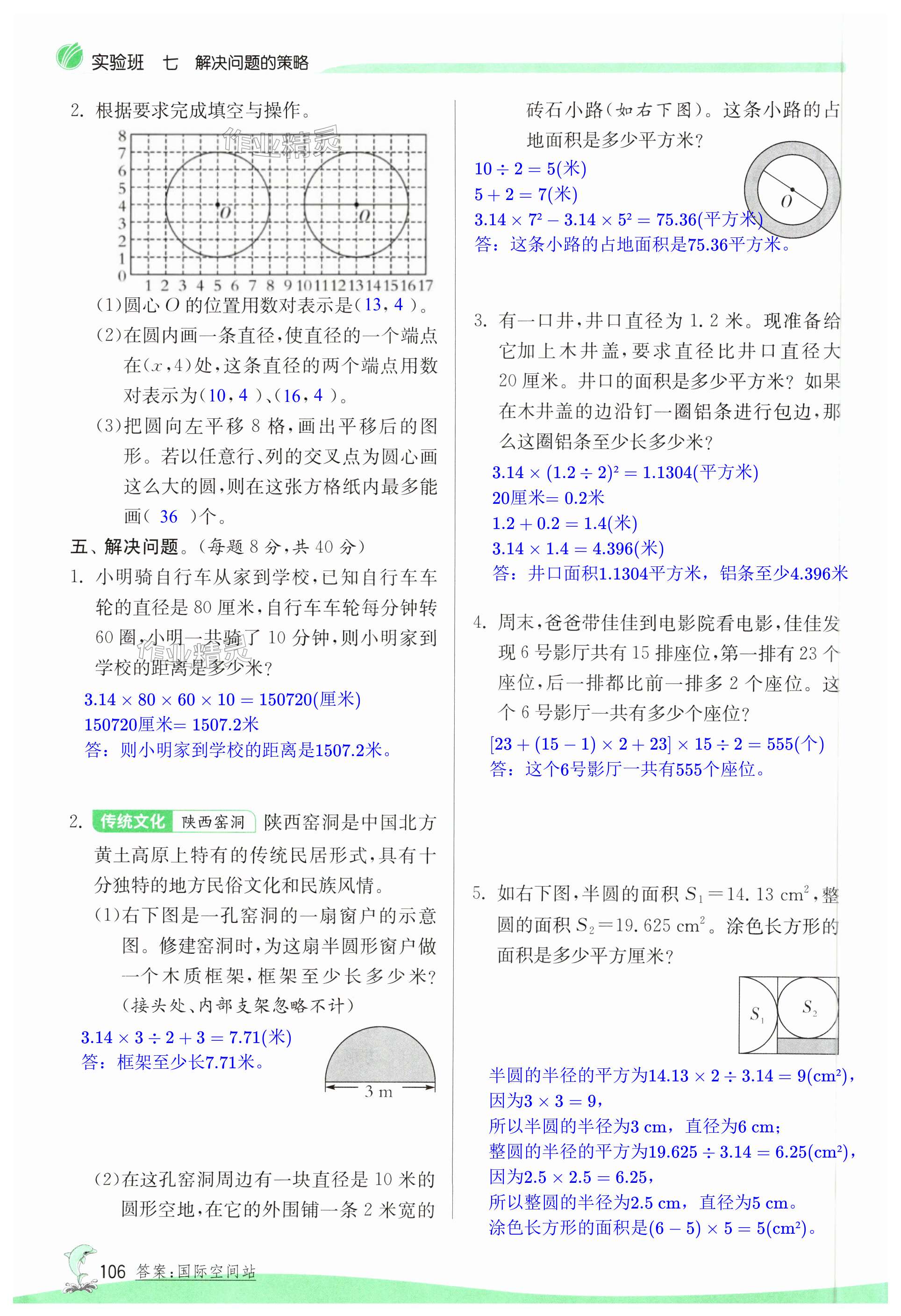第106页