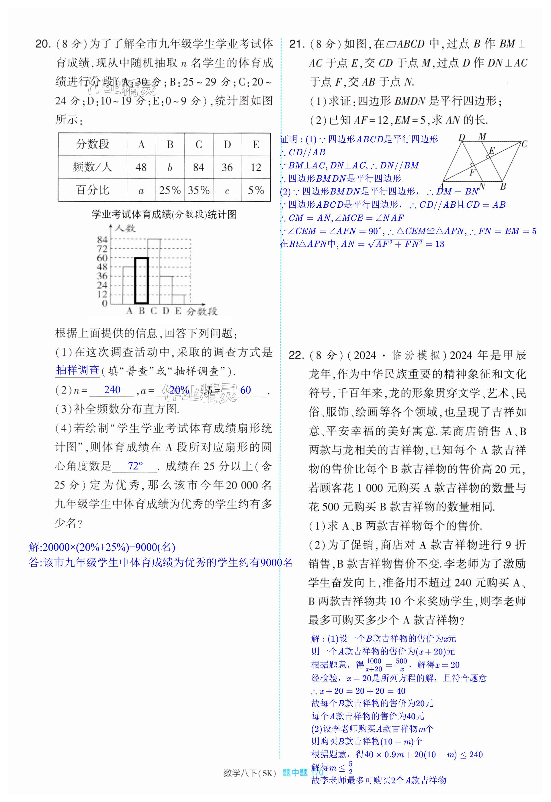 第170页