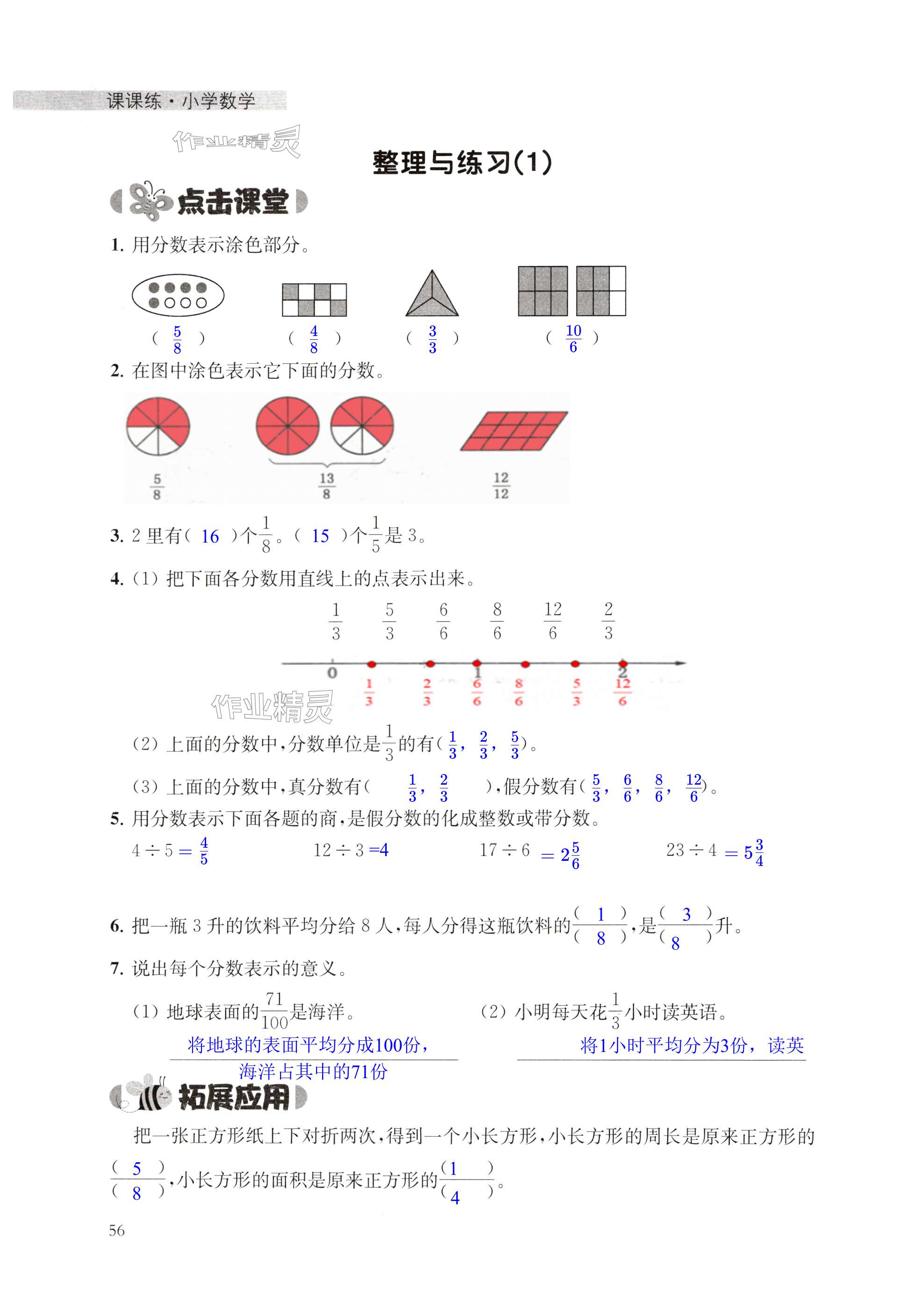 第56页