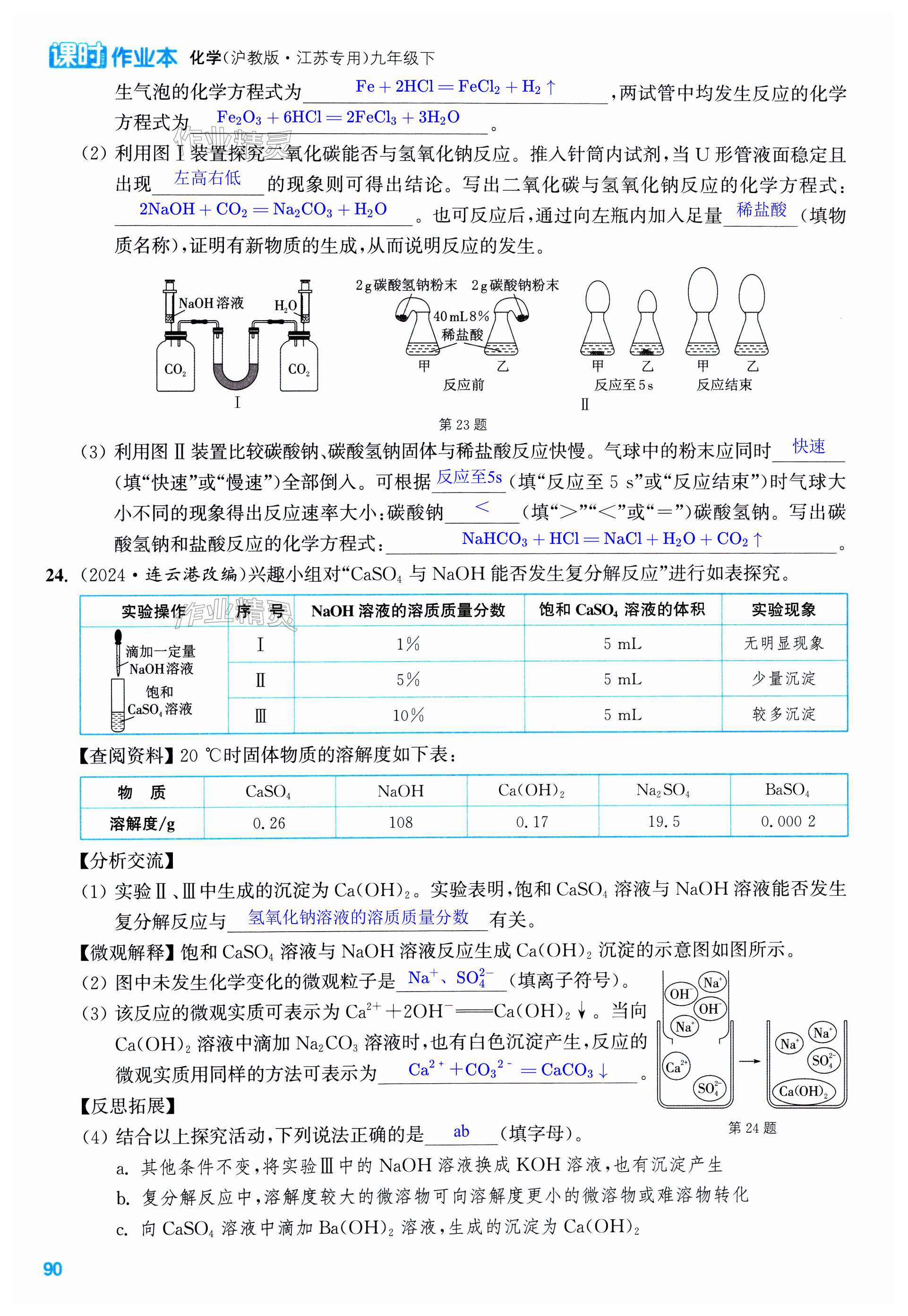 第90页