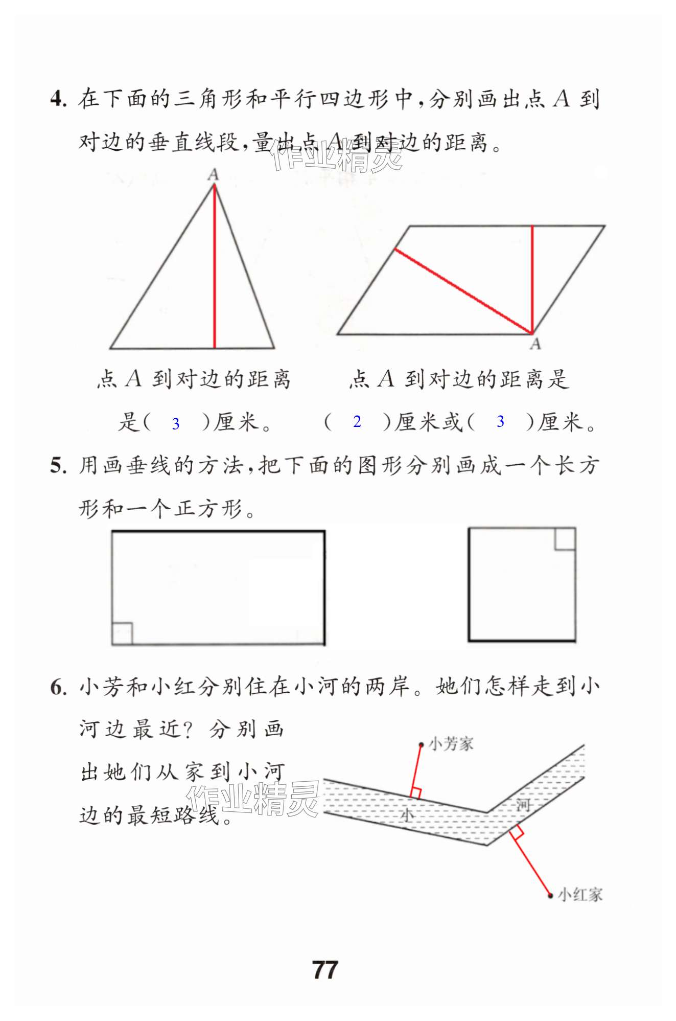 第77页