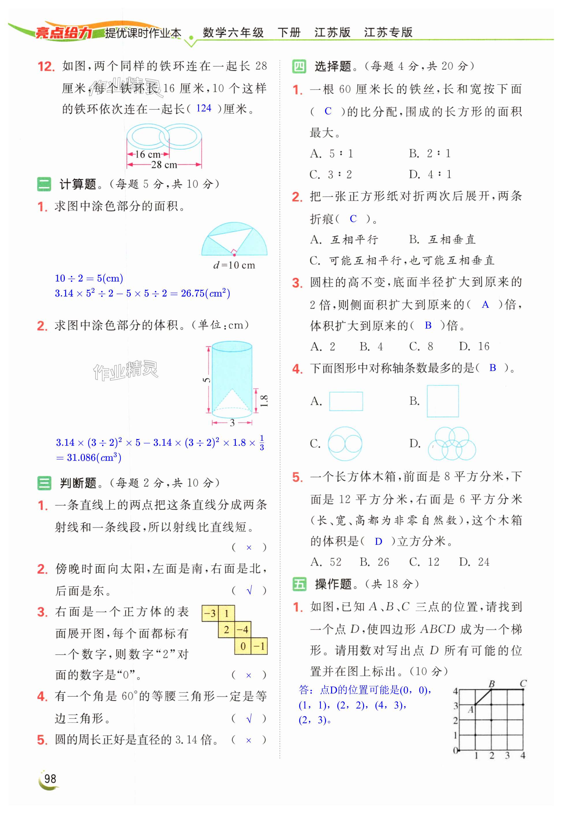 第98页