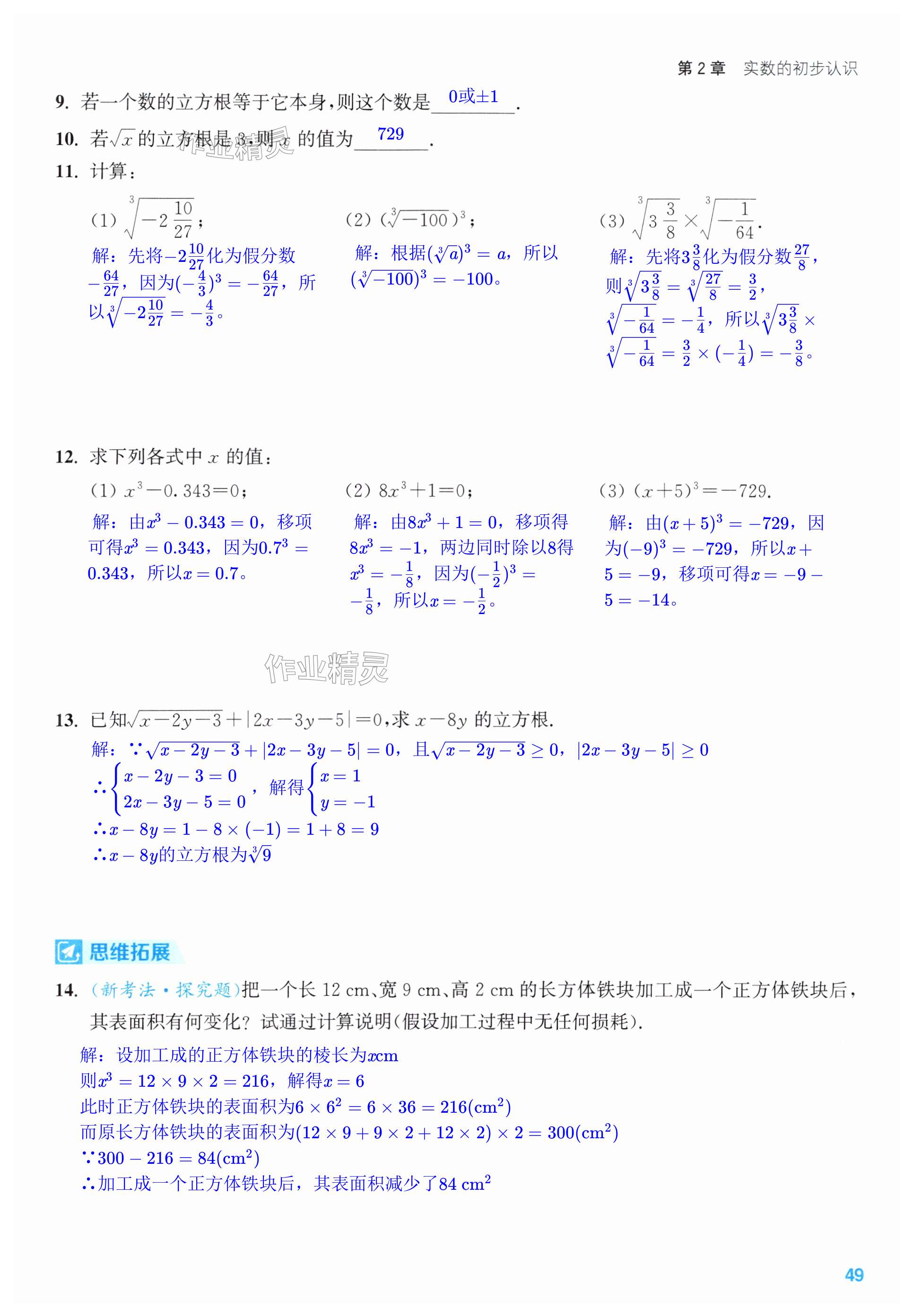 第49页