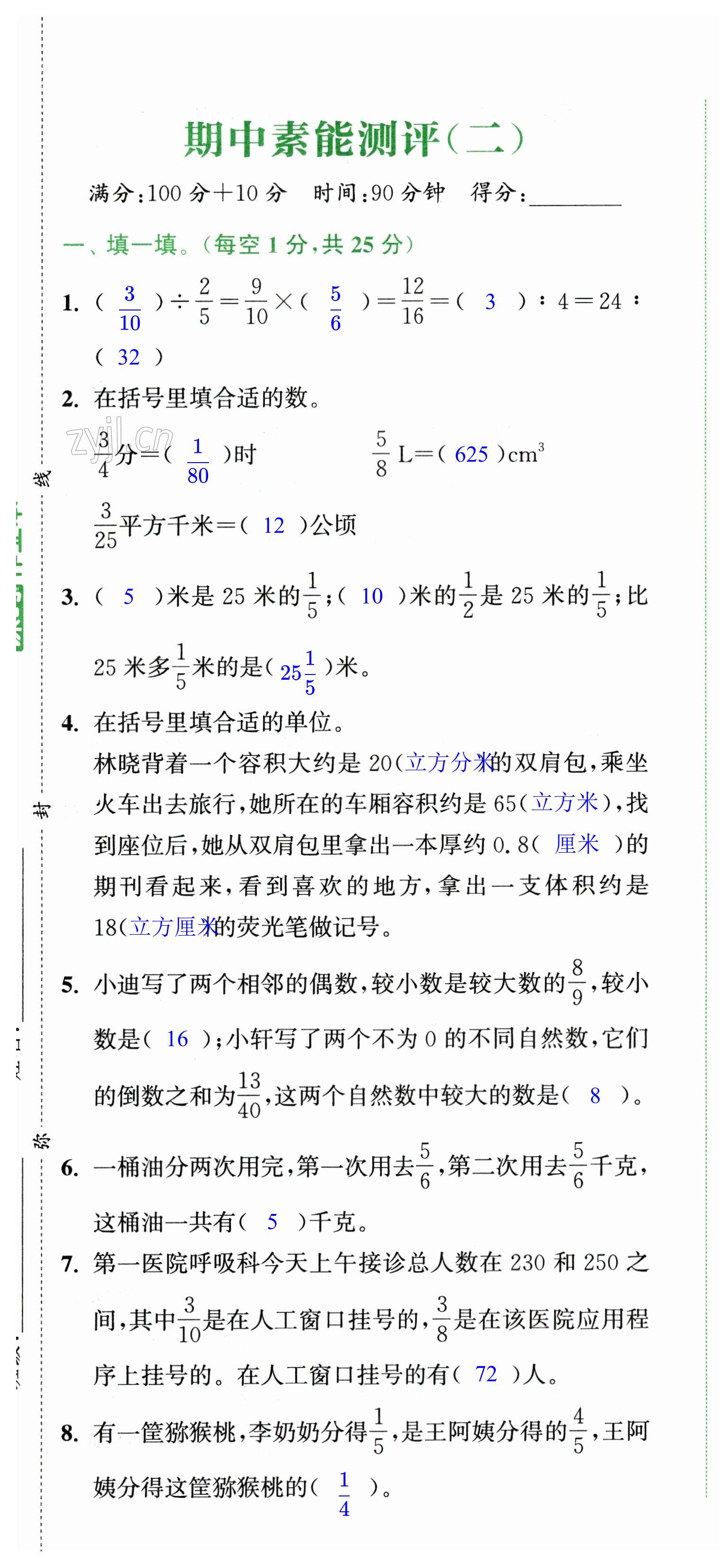 第25页