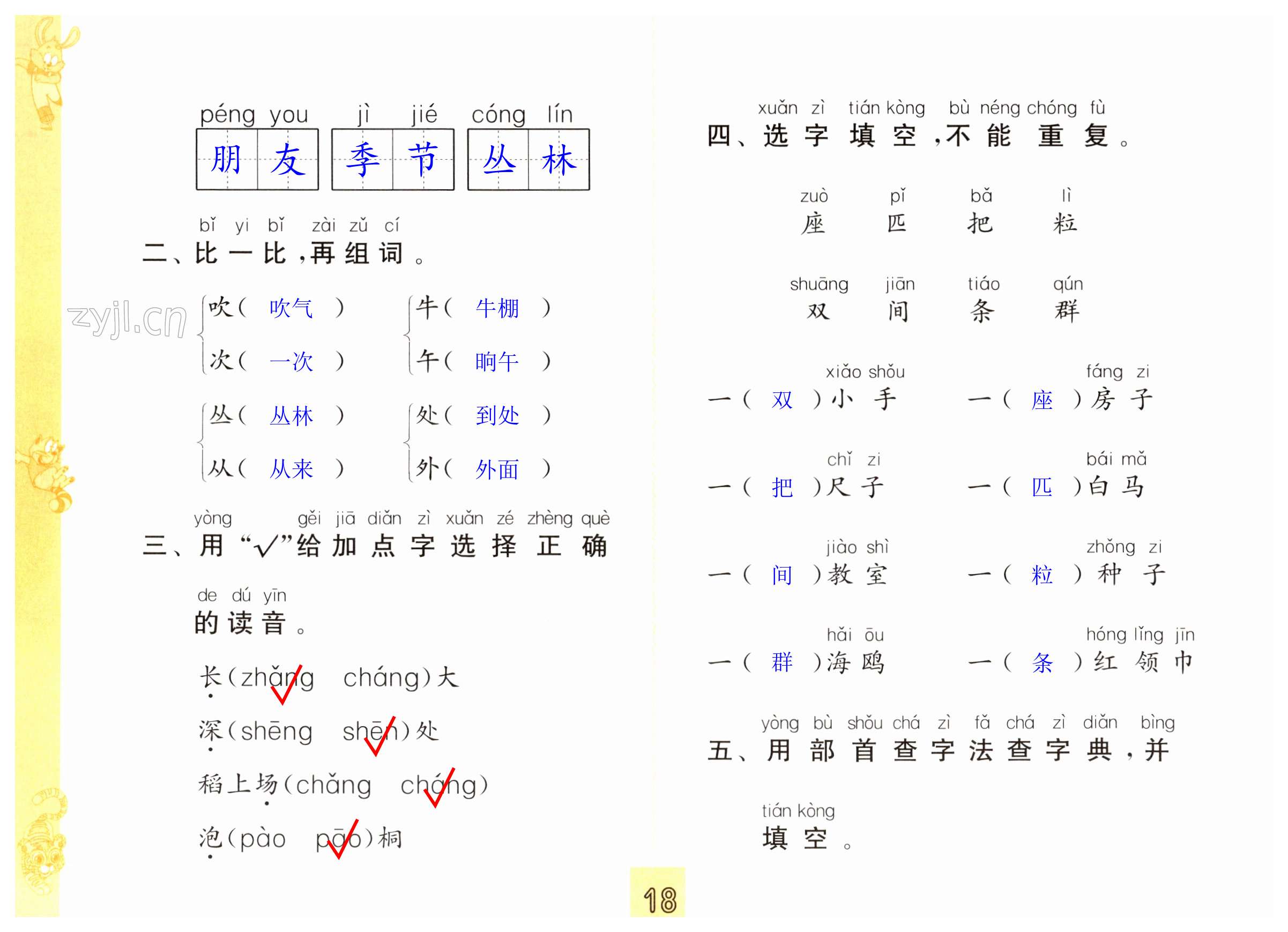 第18页