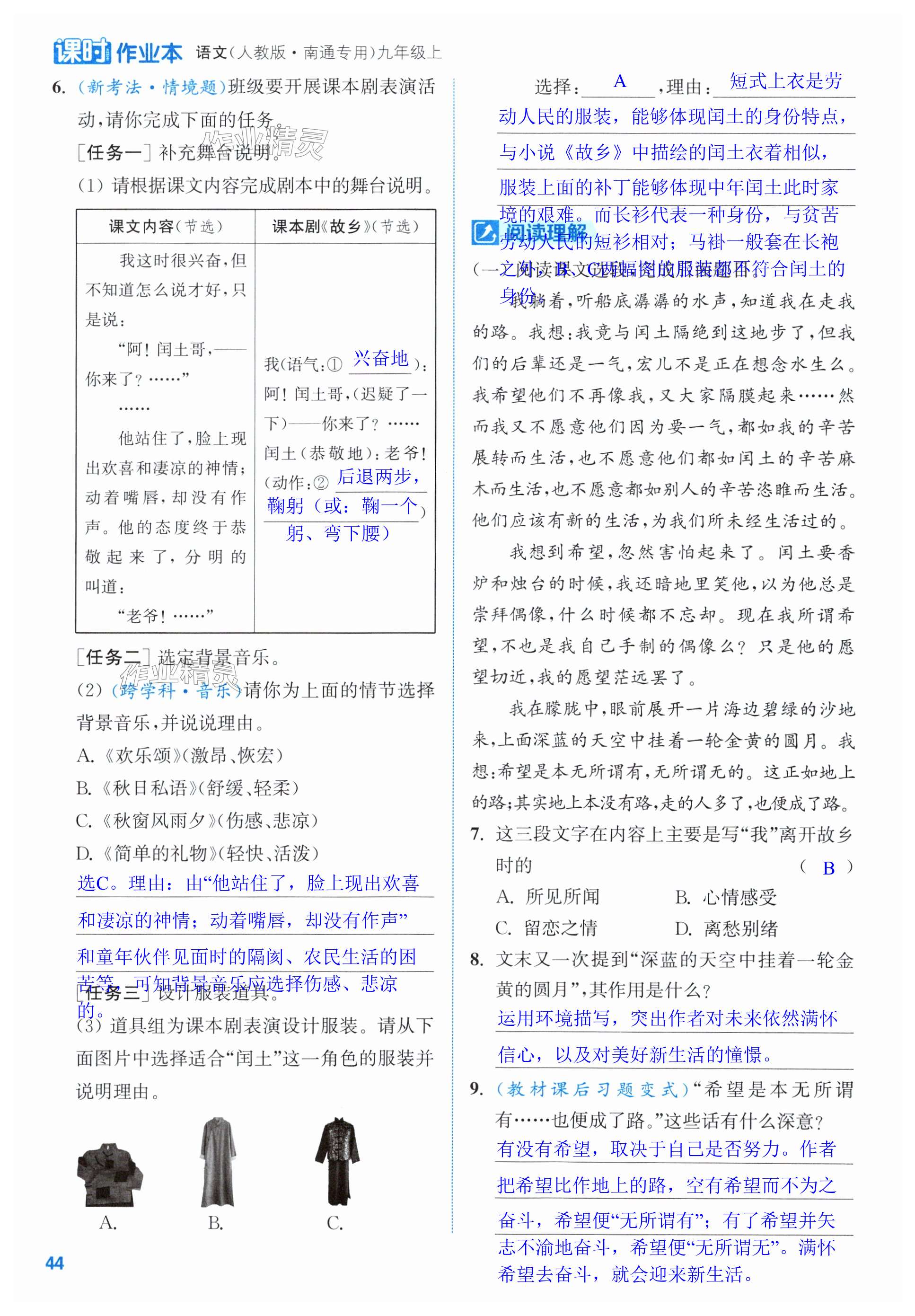 第44页