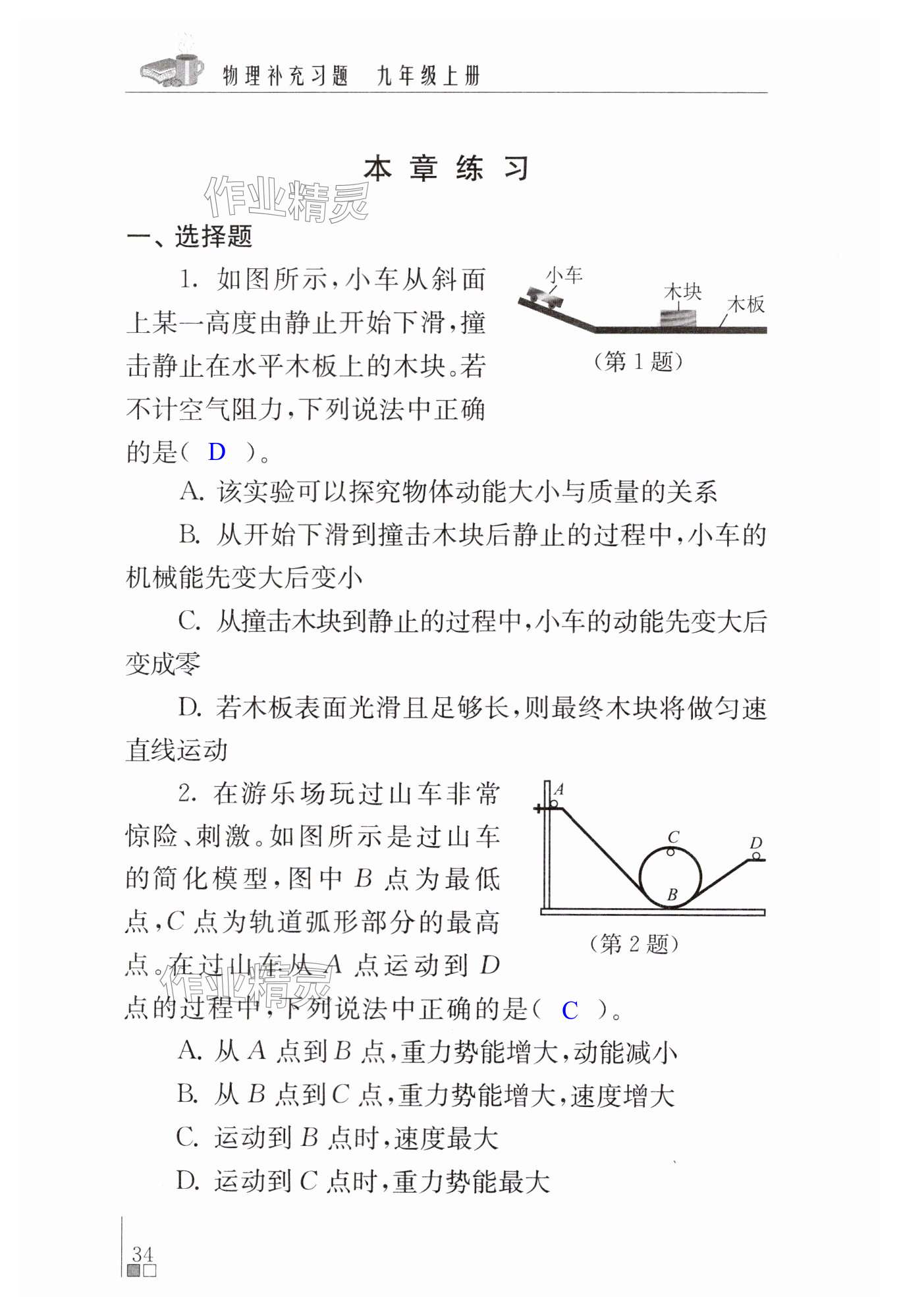 第34页