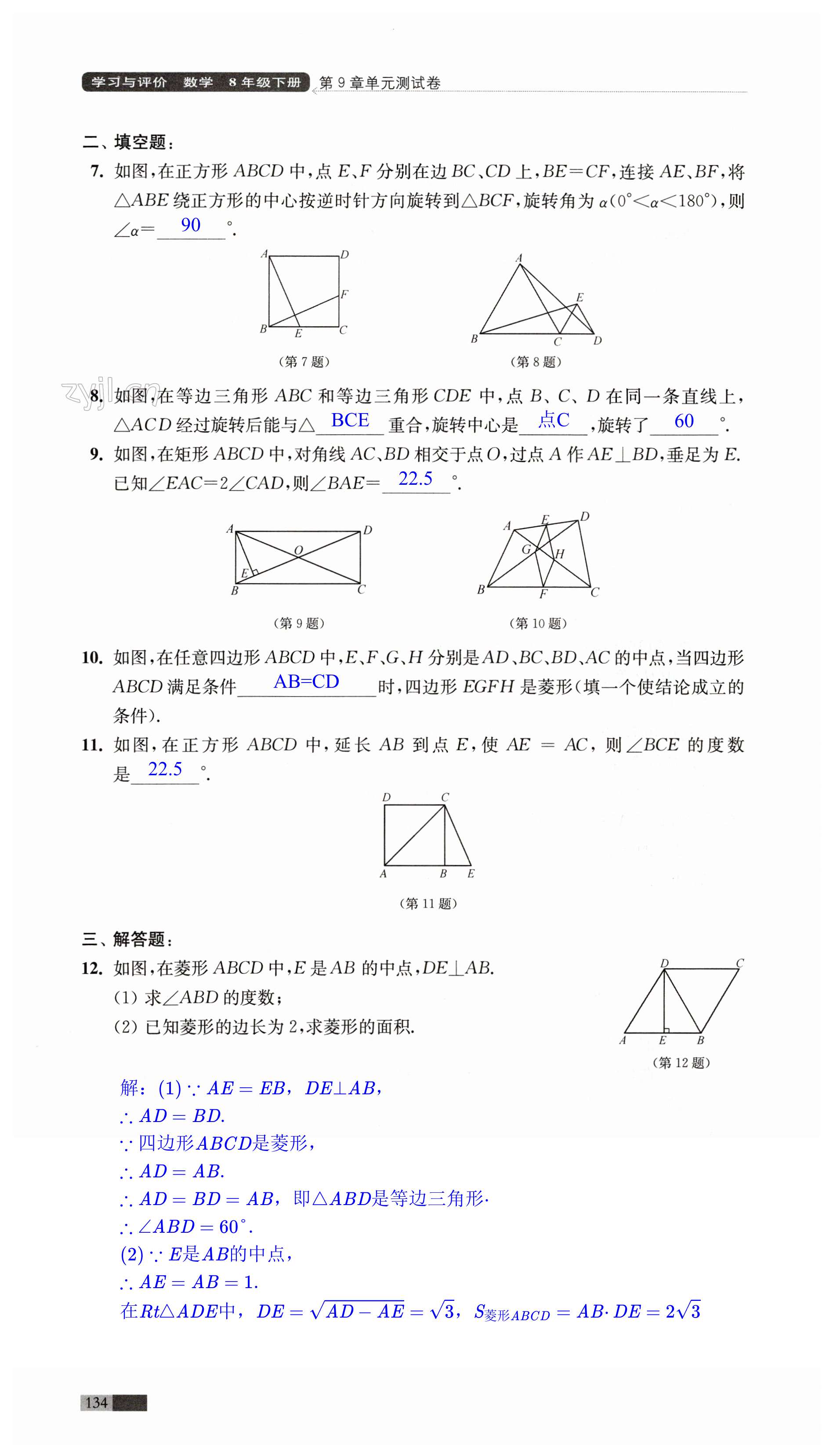 第134页