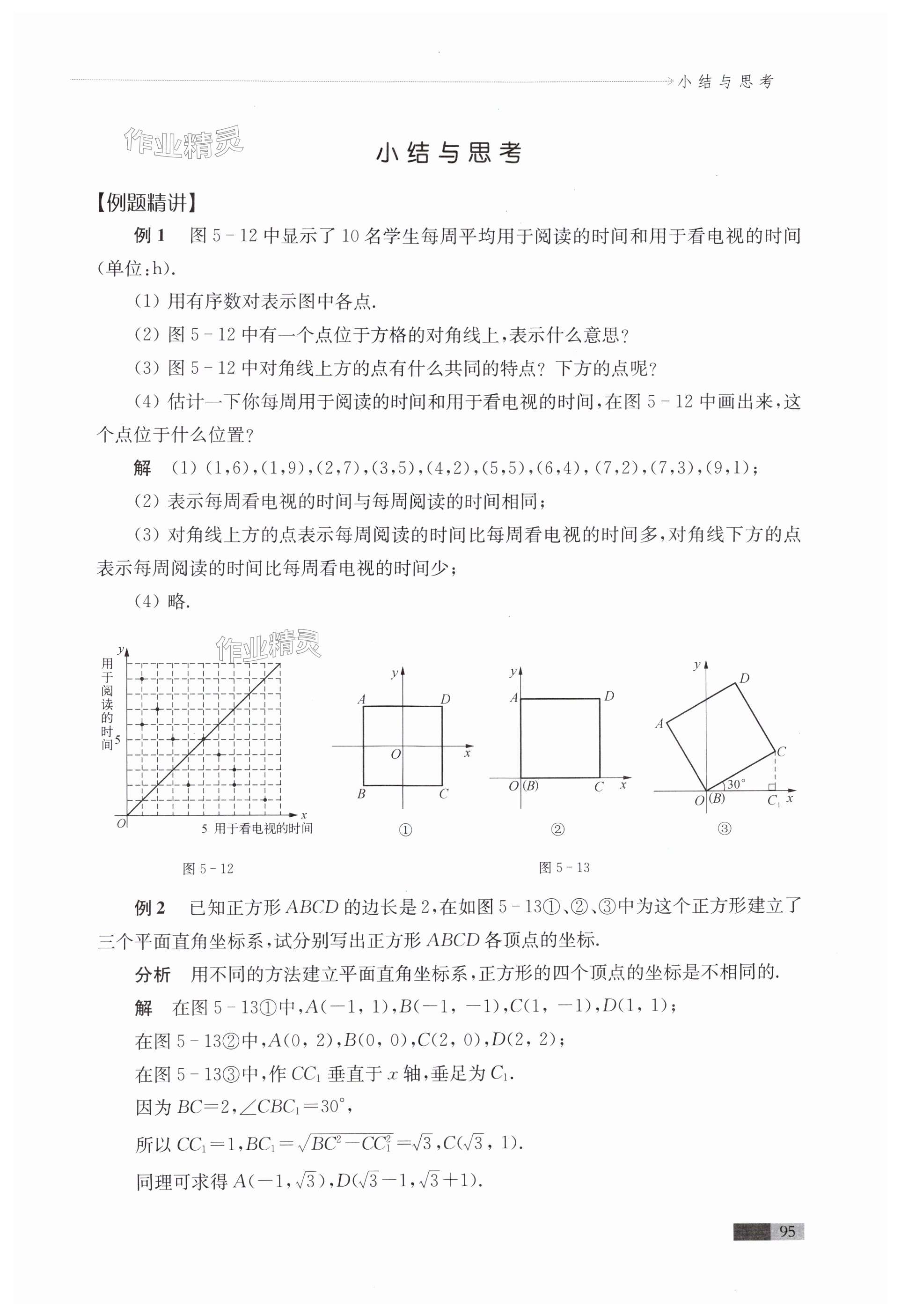 第95页