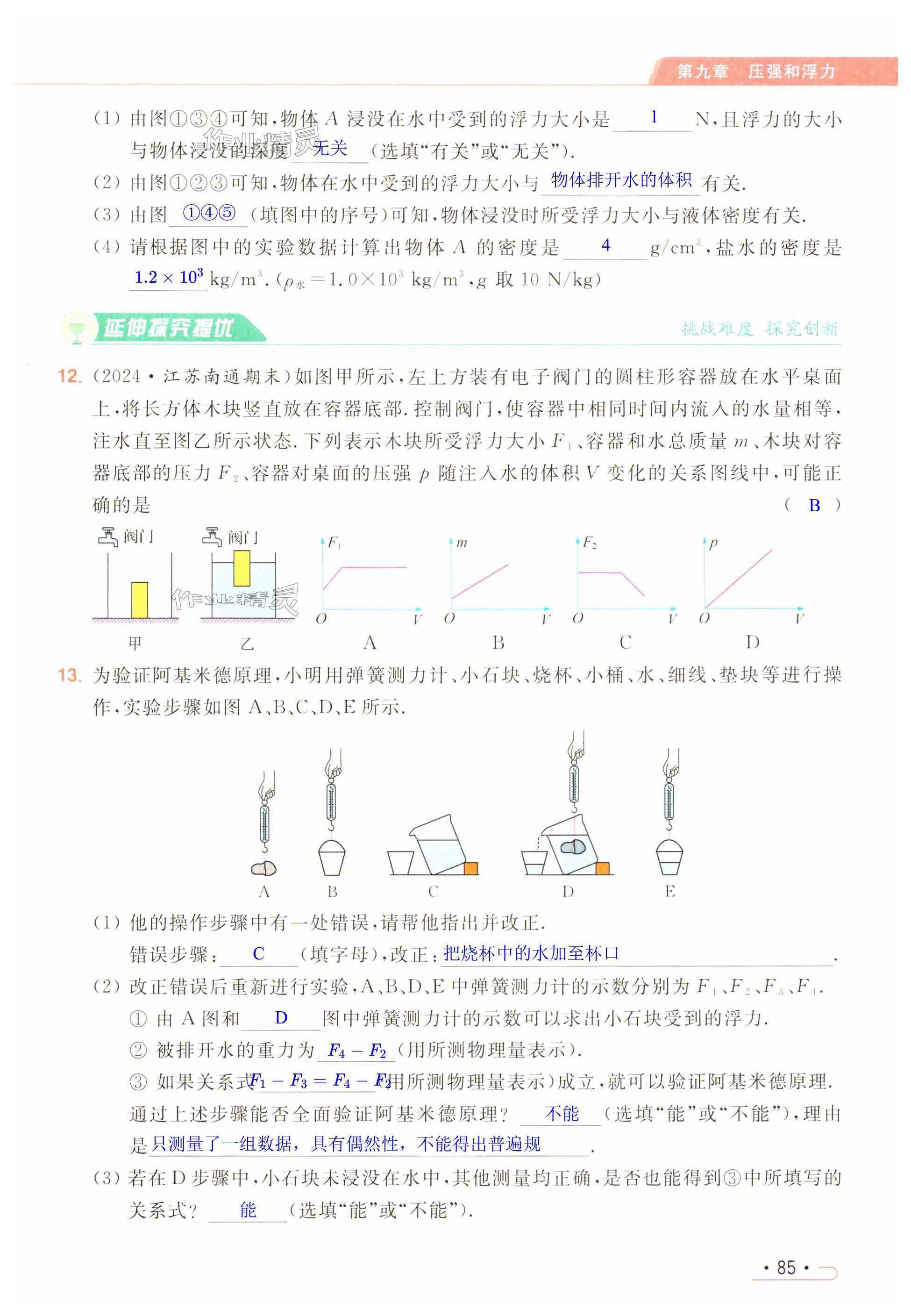 第85页