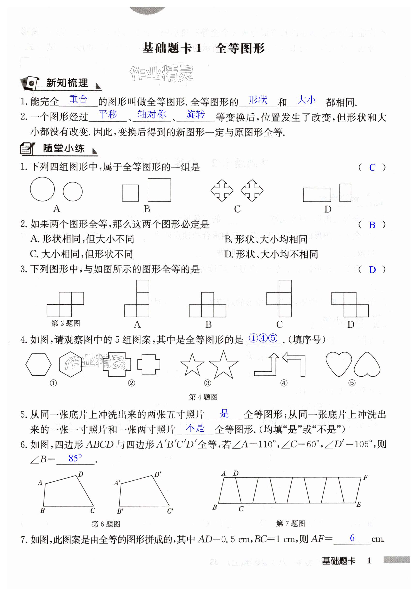 第1页