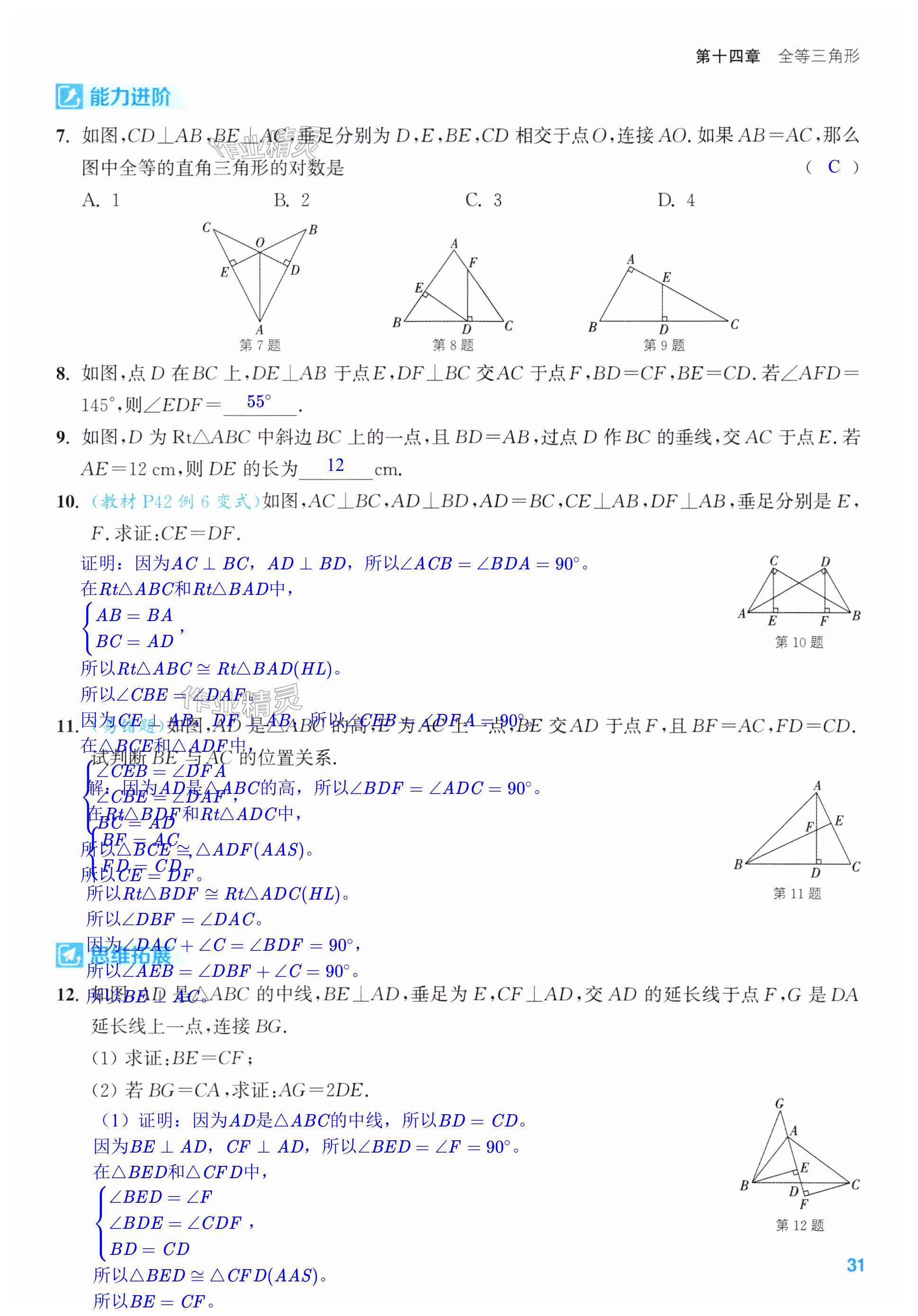 第31页