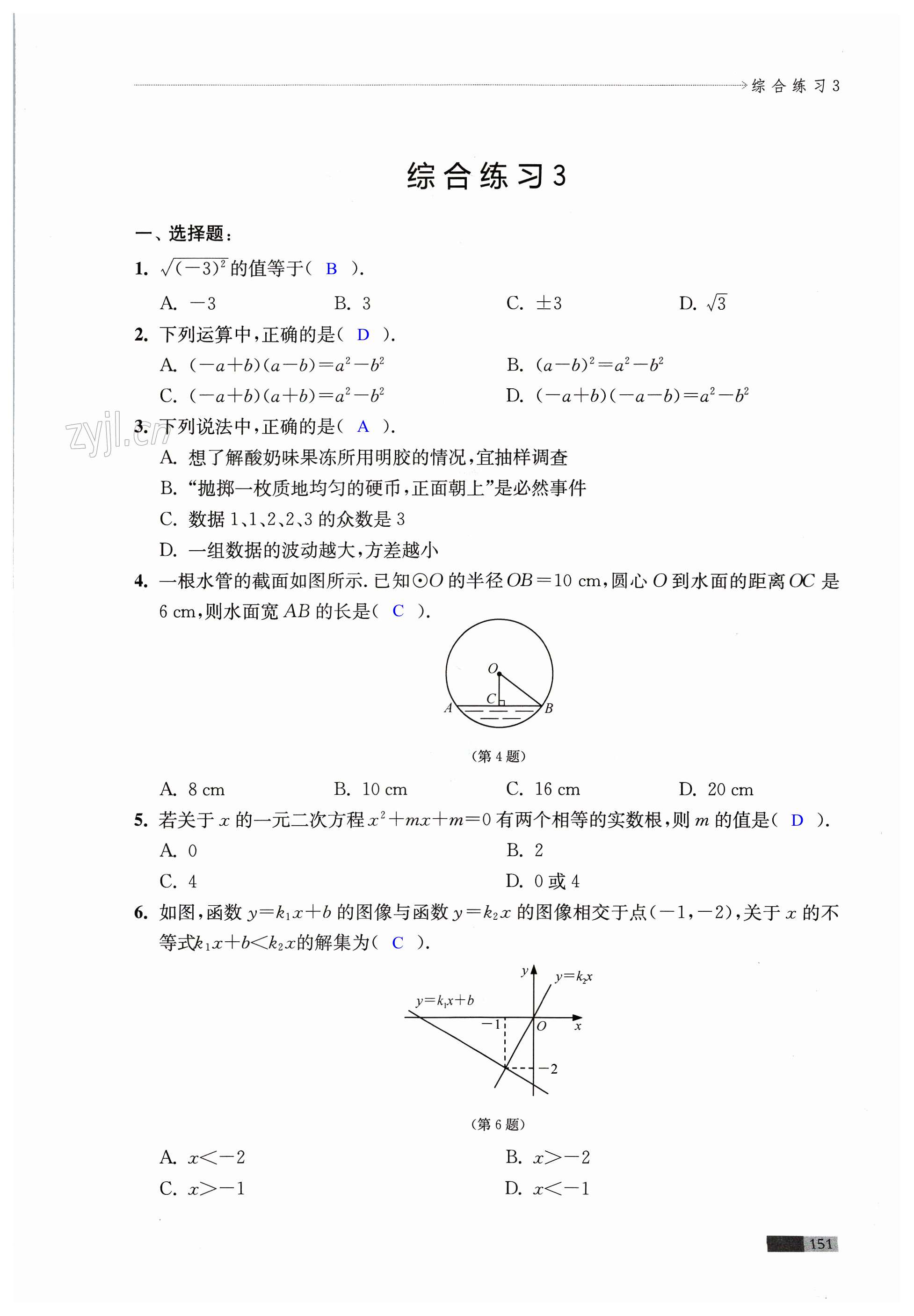 第151页