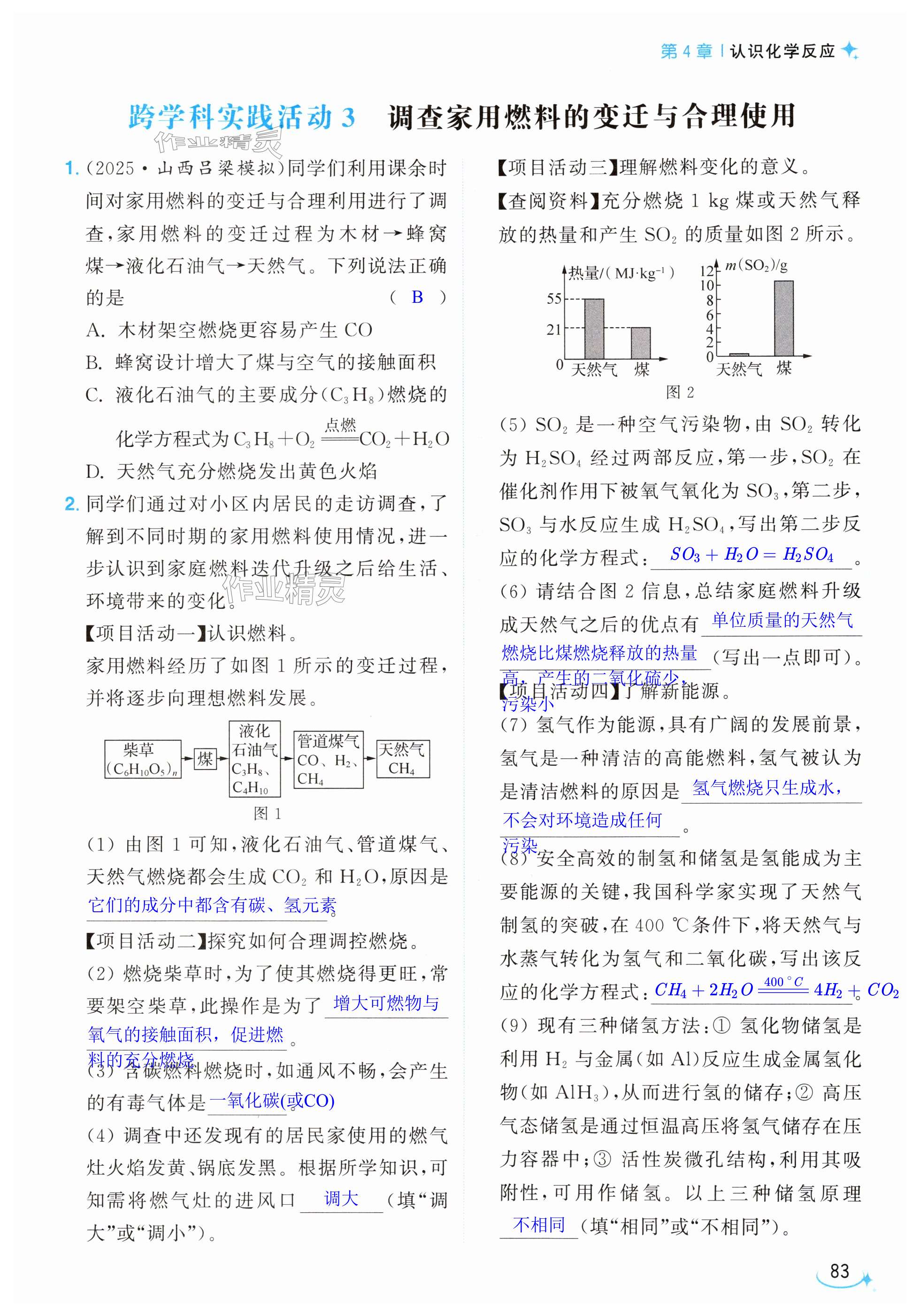 第83页
