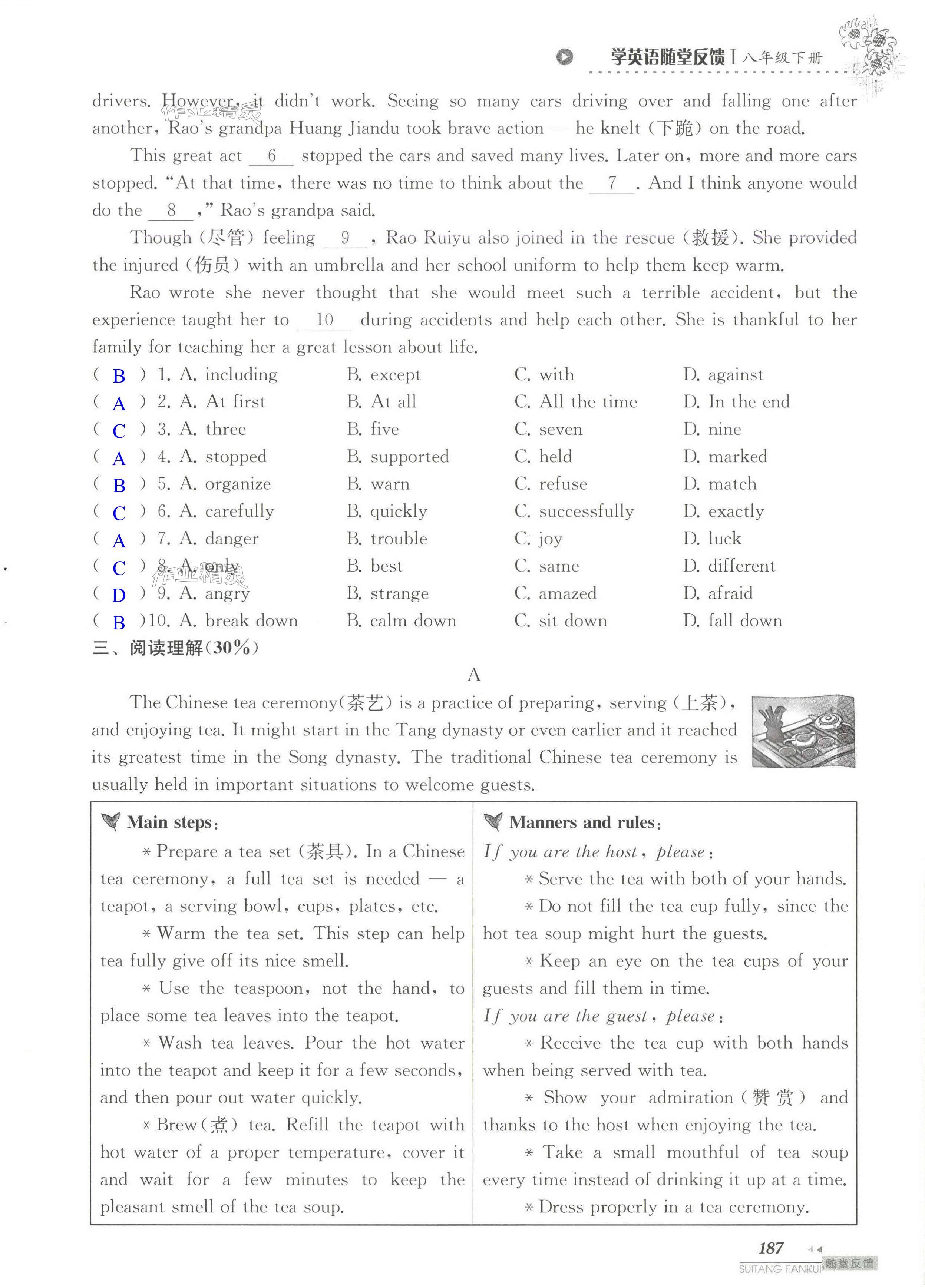 第187页