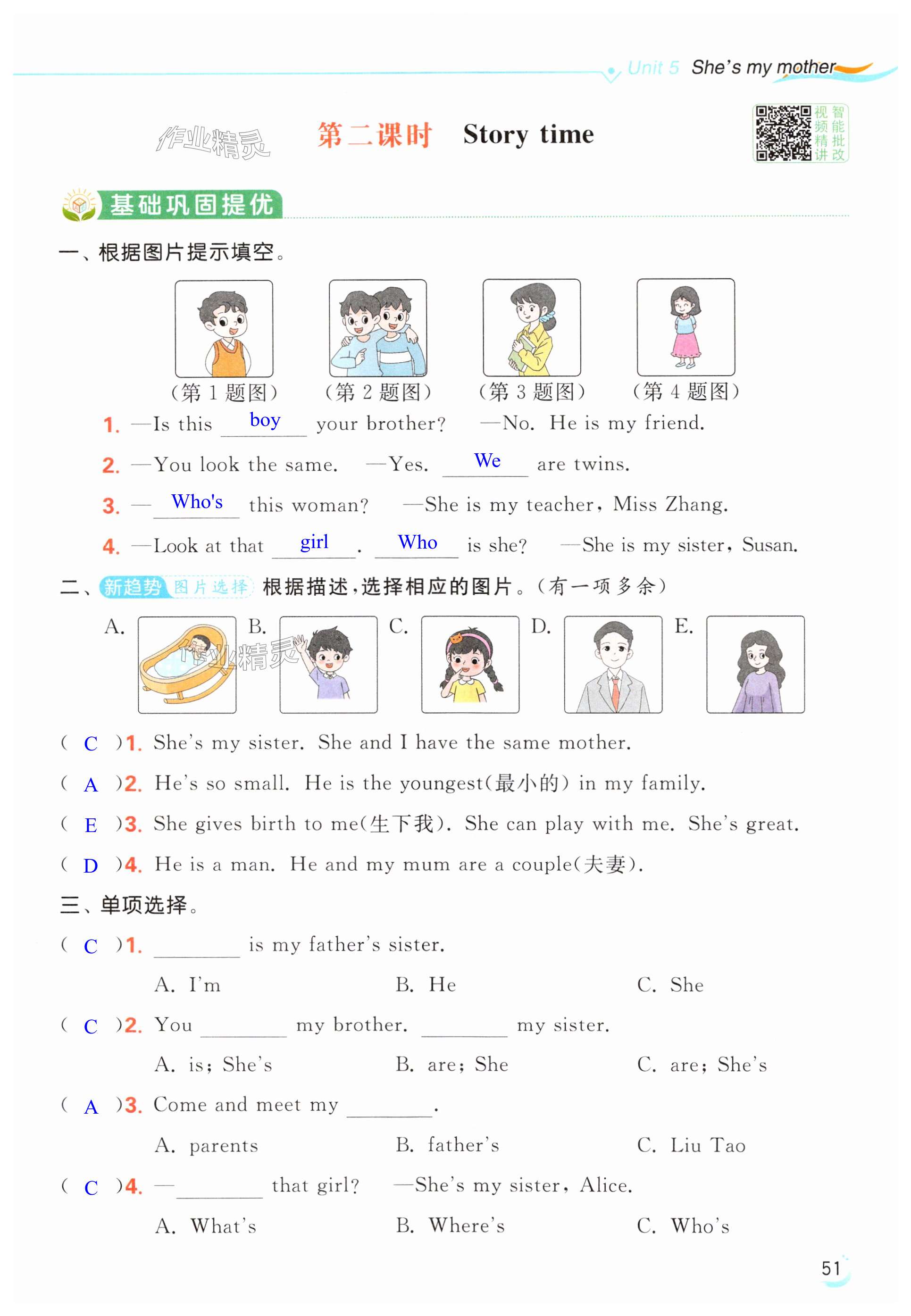 第51页