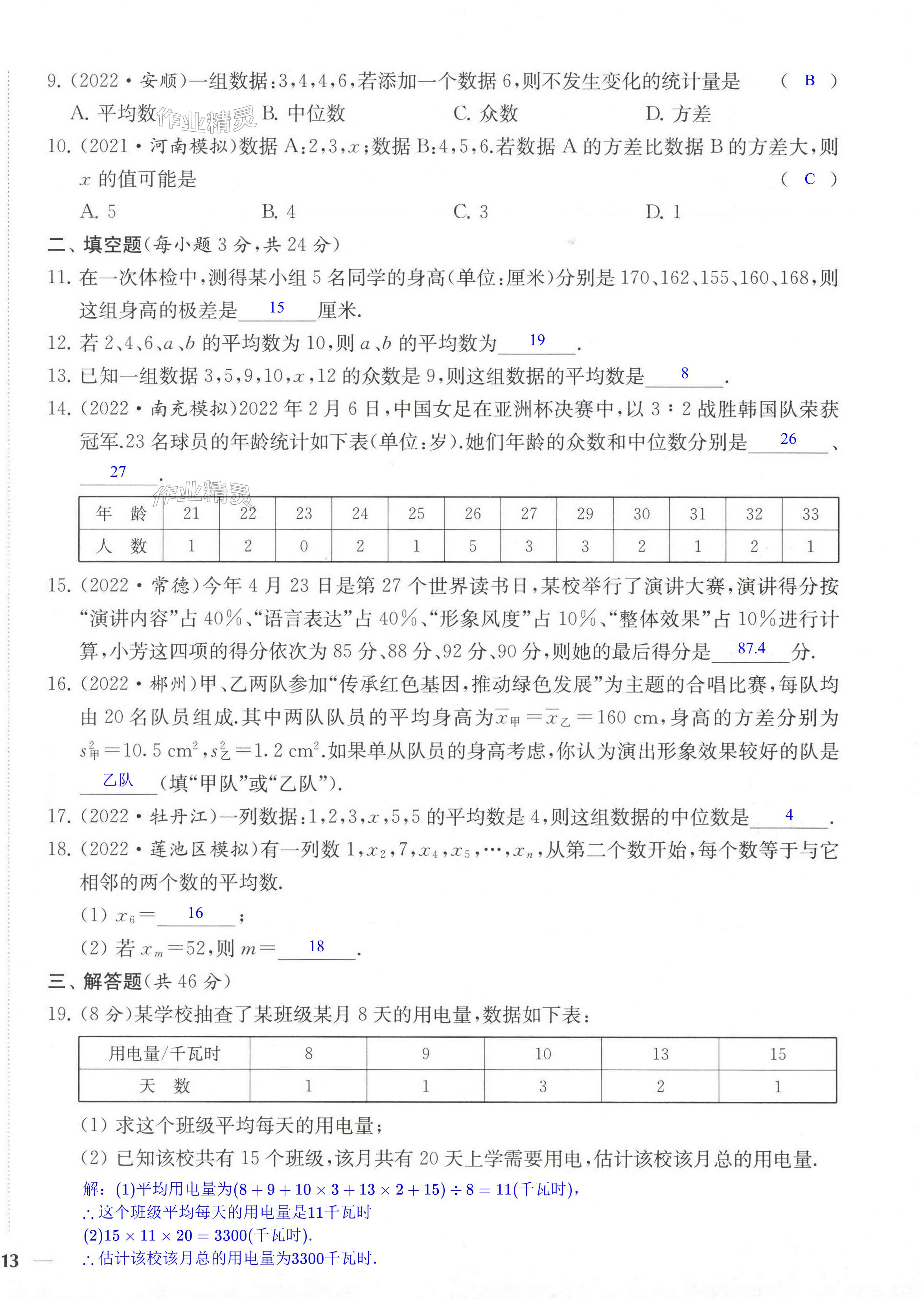 第26页