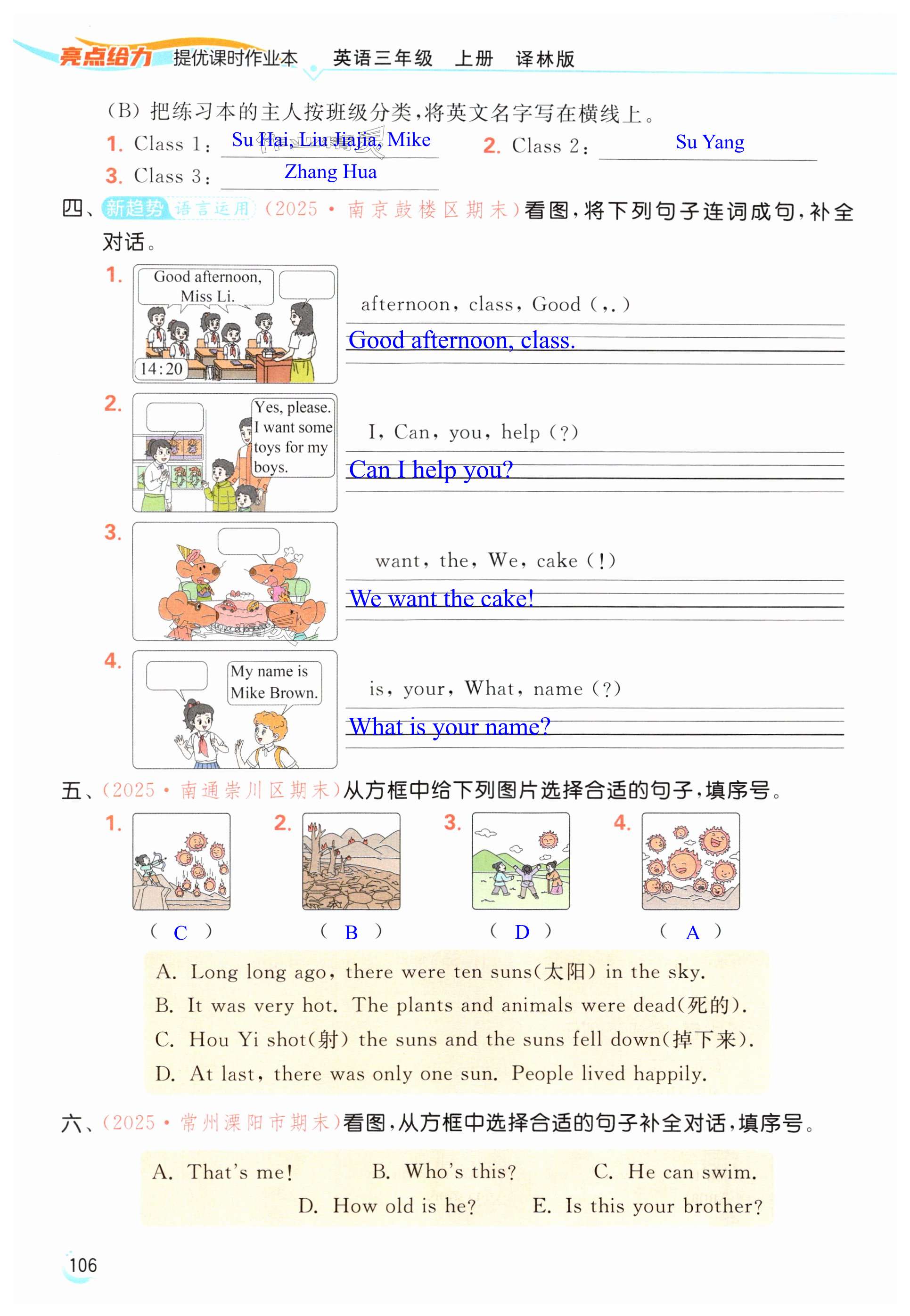 第106页
