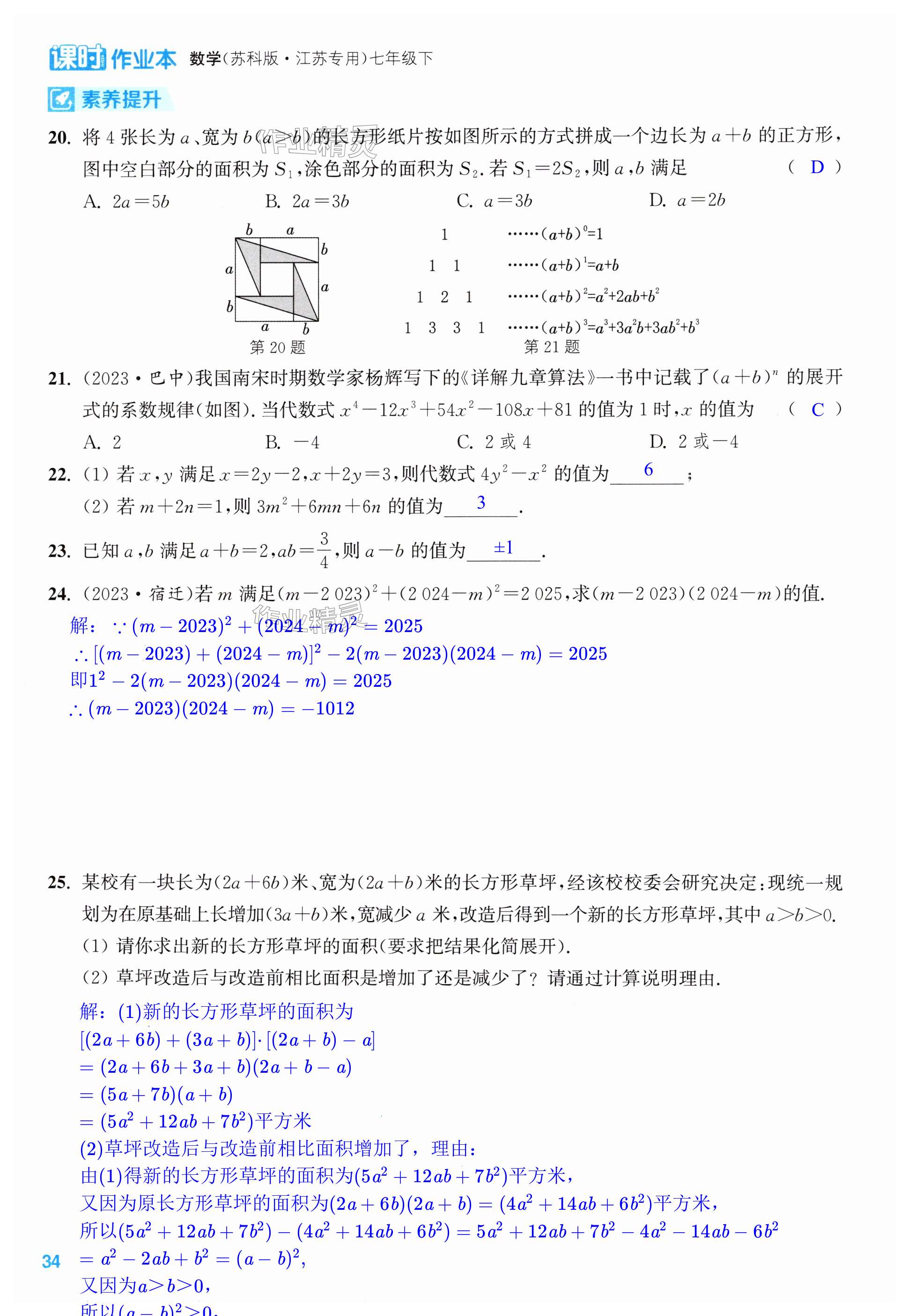 第34页