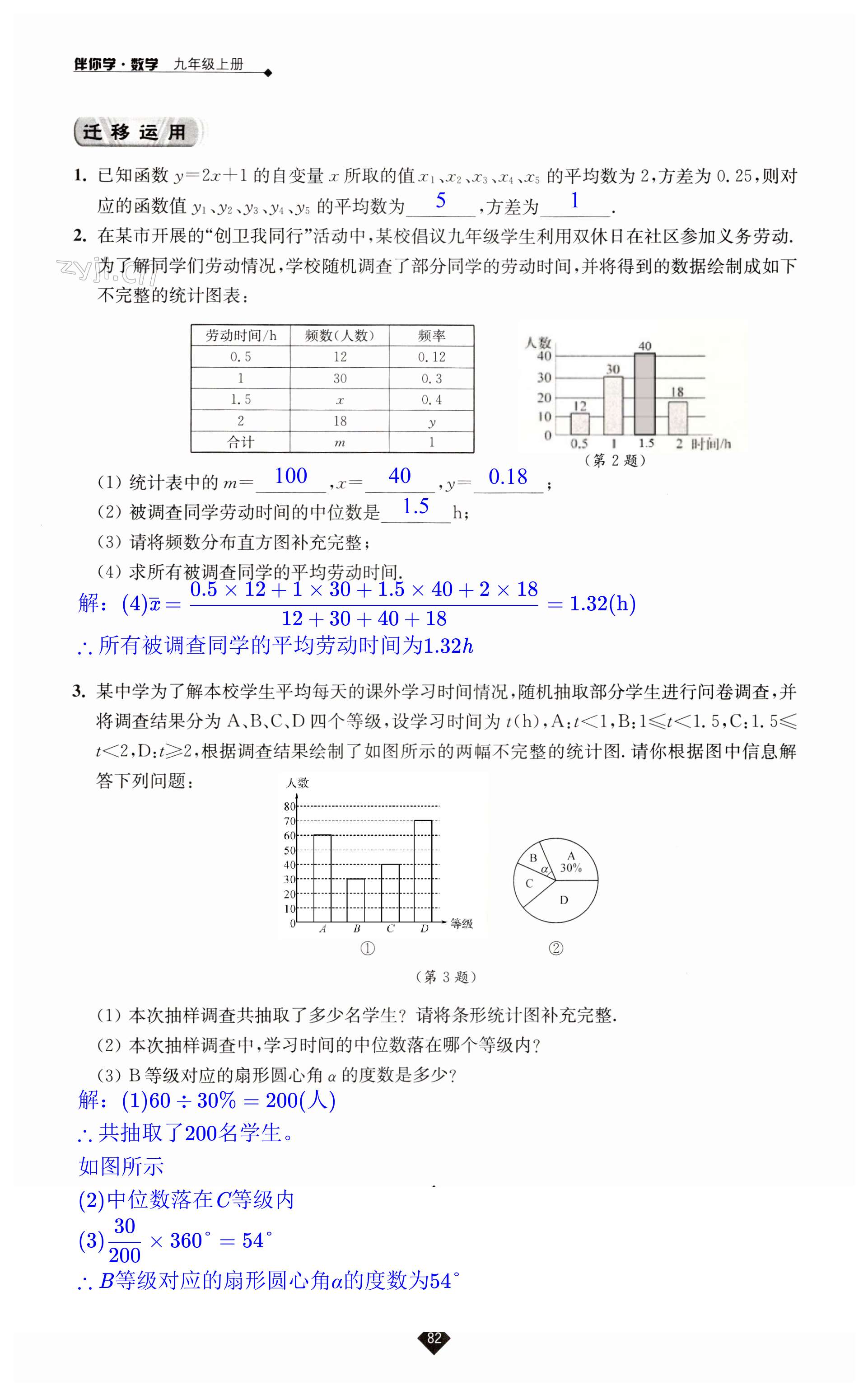 第82页