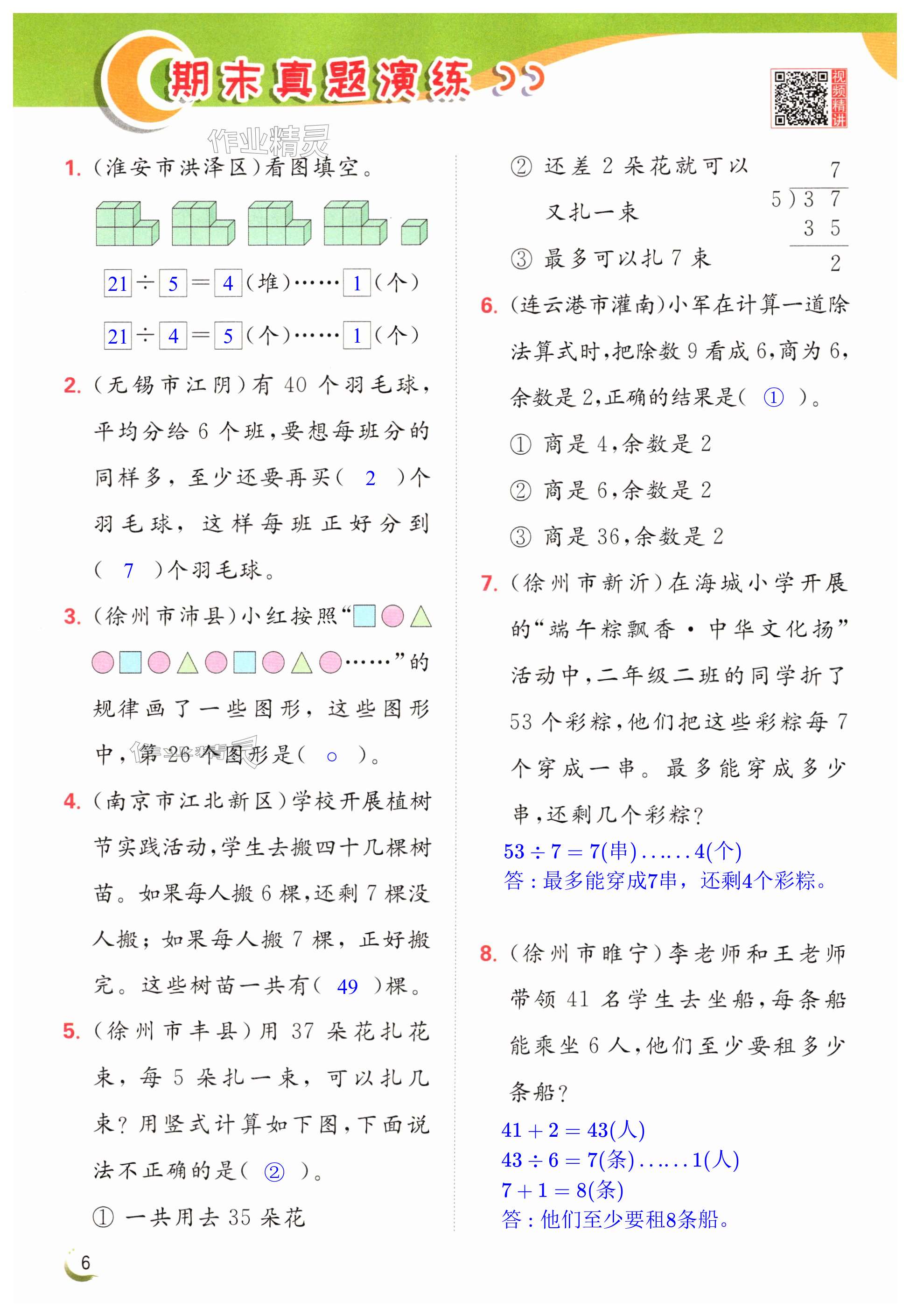 第6页